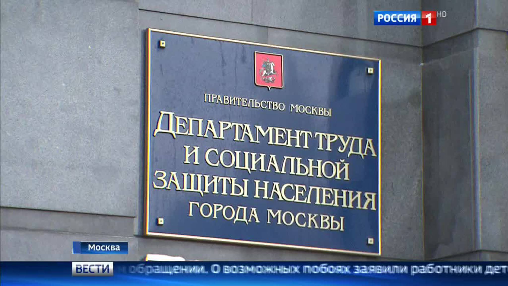Скандал в Москве: детей из приемной семьи изъяли из-за побоев