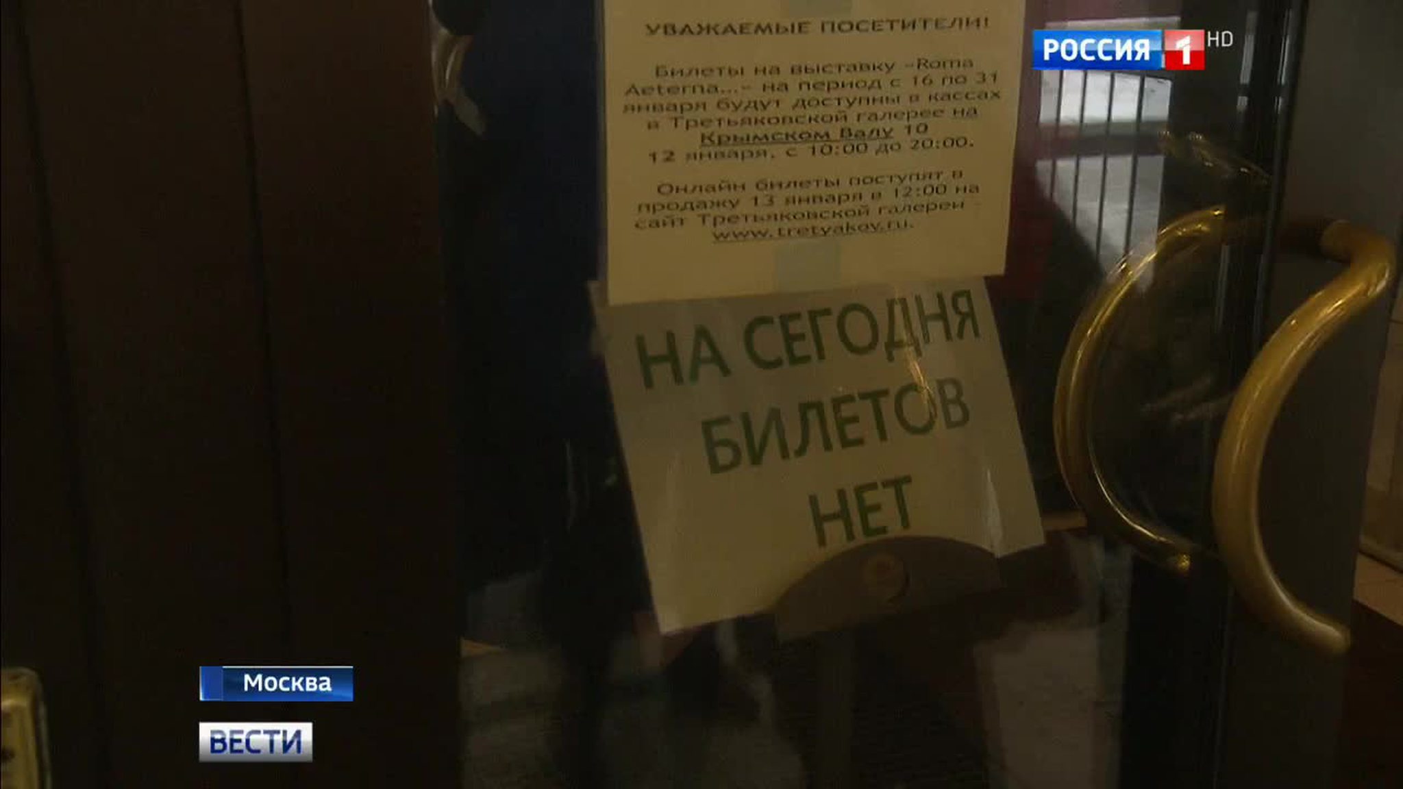 Москвичи смели все билеты на выставку шедевров Ватикана
