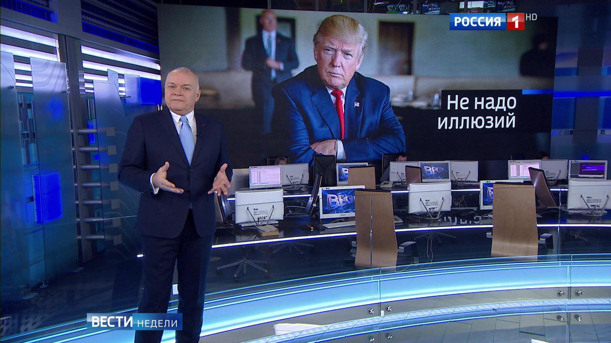Президентство Трампа как шанс и вызов для России
