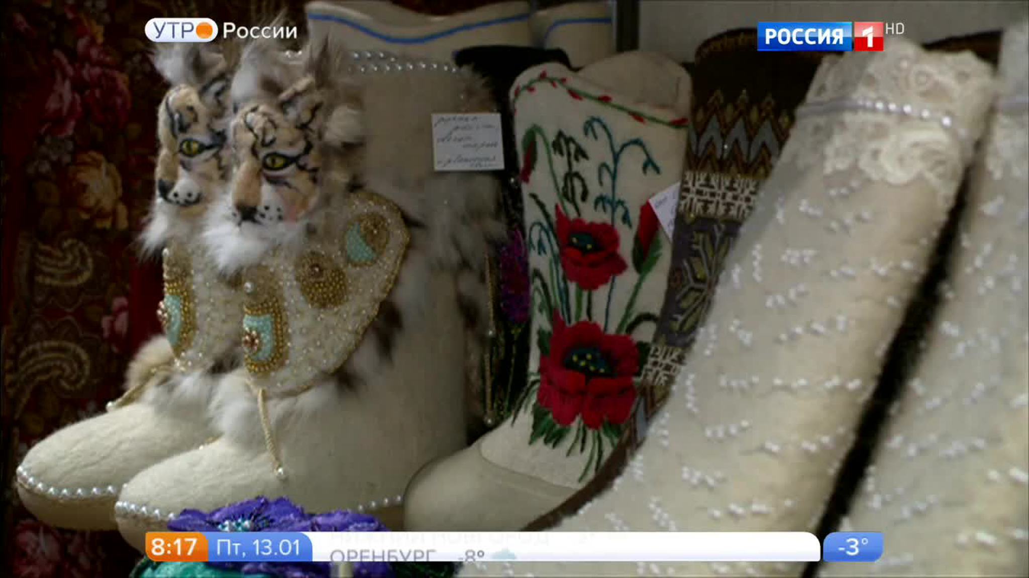 Эфир от 13.01.2017