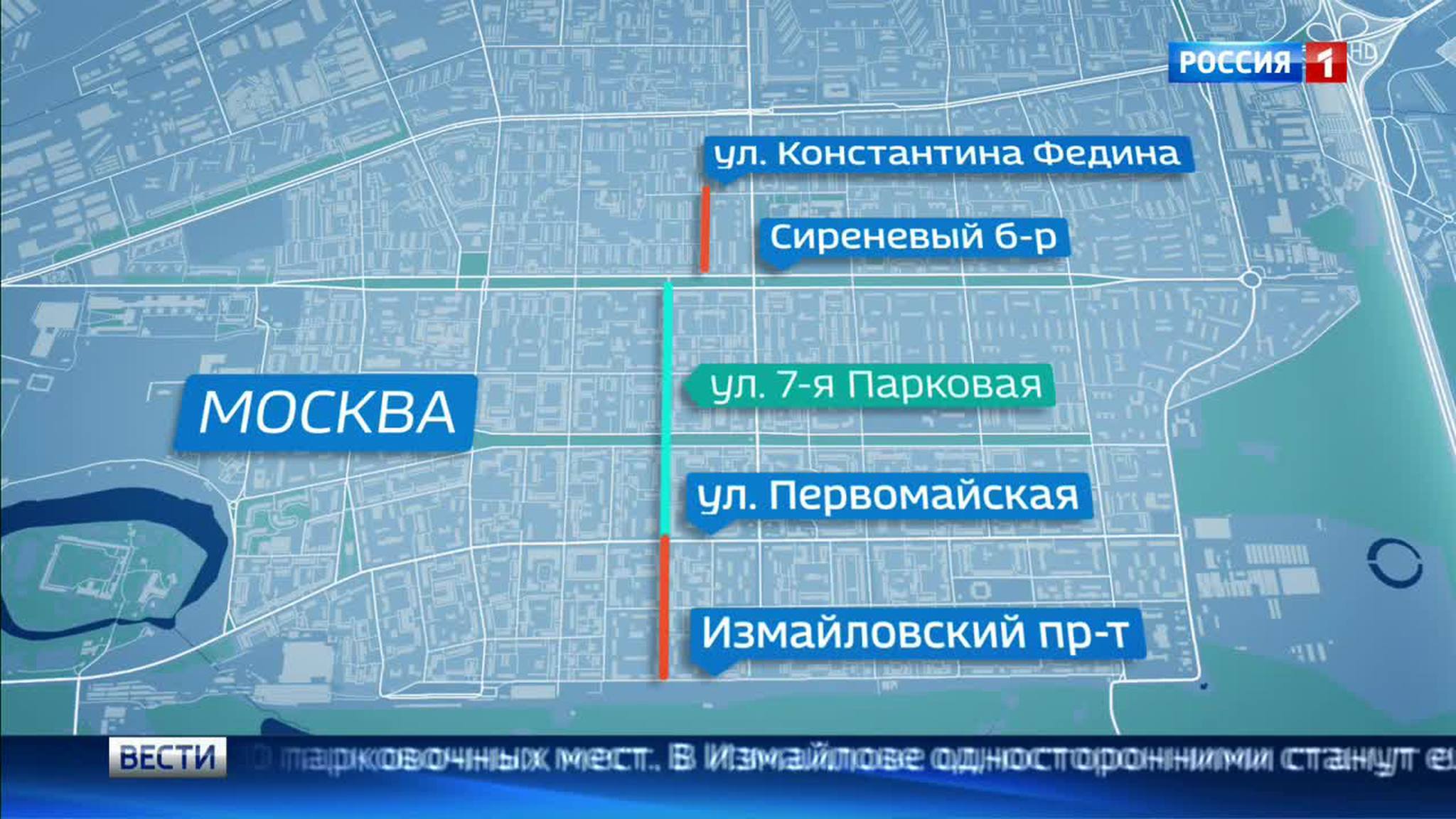 Участок 7-й Парковой улицы стал односторонним
