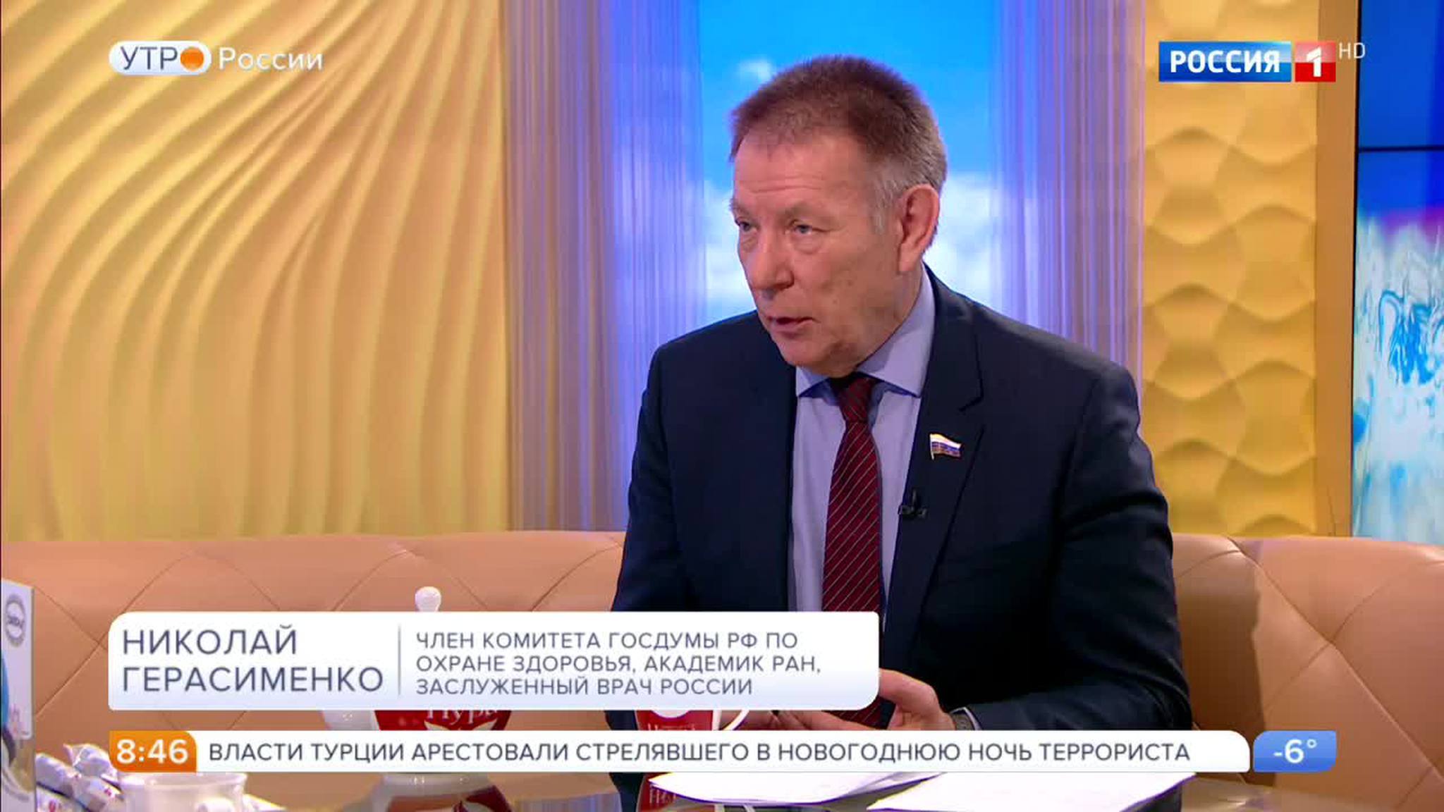 Эфир от 17.01.2017