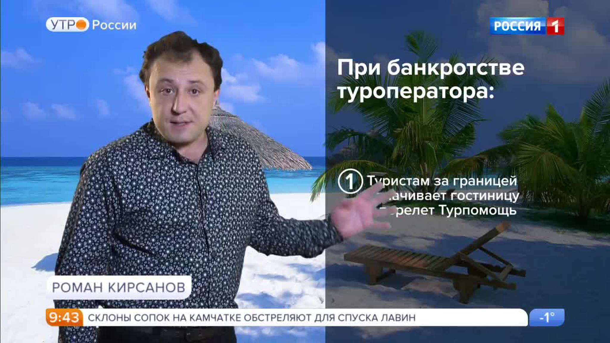 Эфир от 16.01.2017