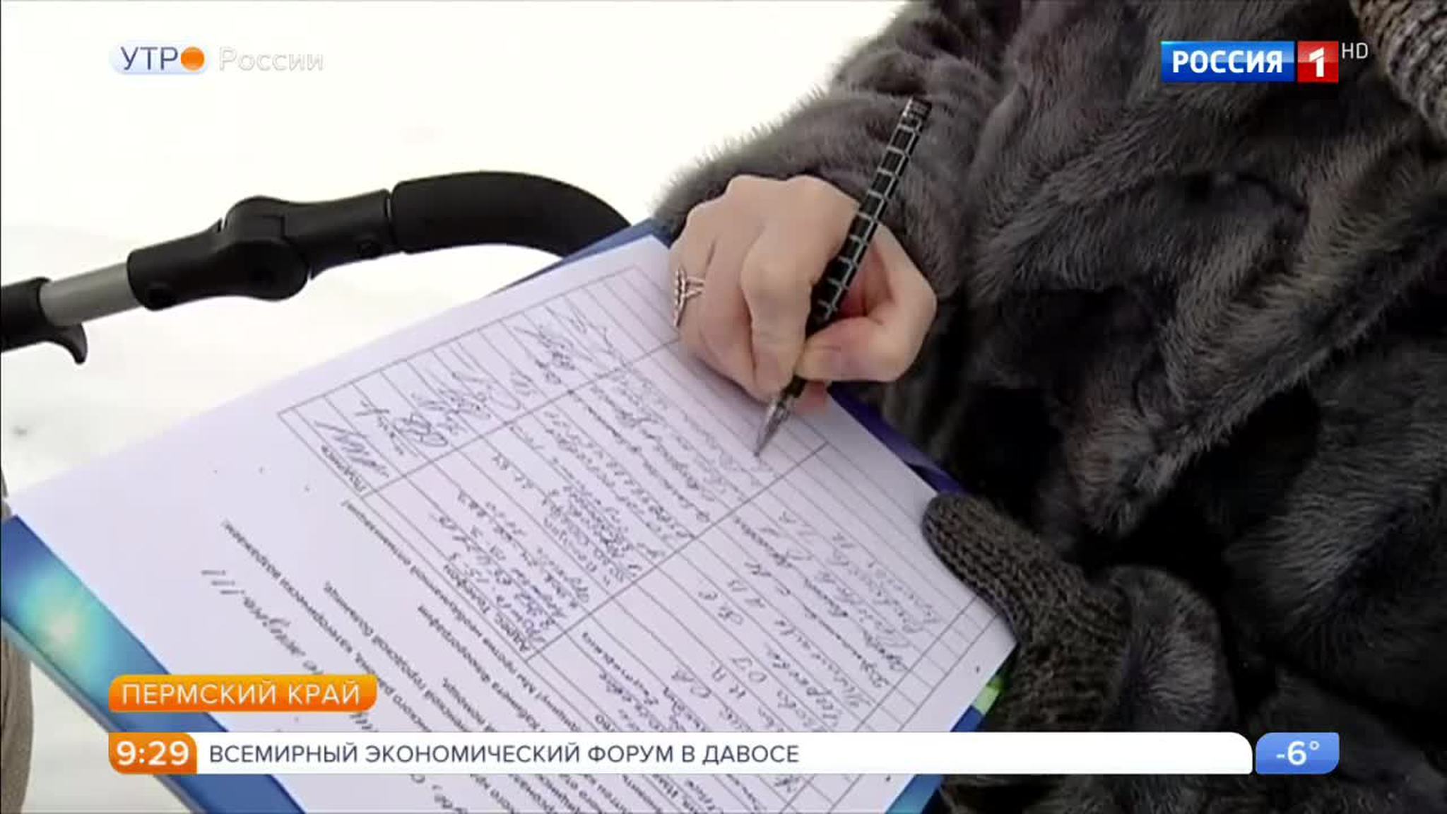 Эфир от 17.01.2017