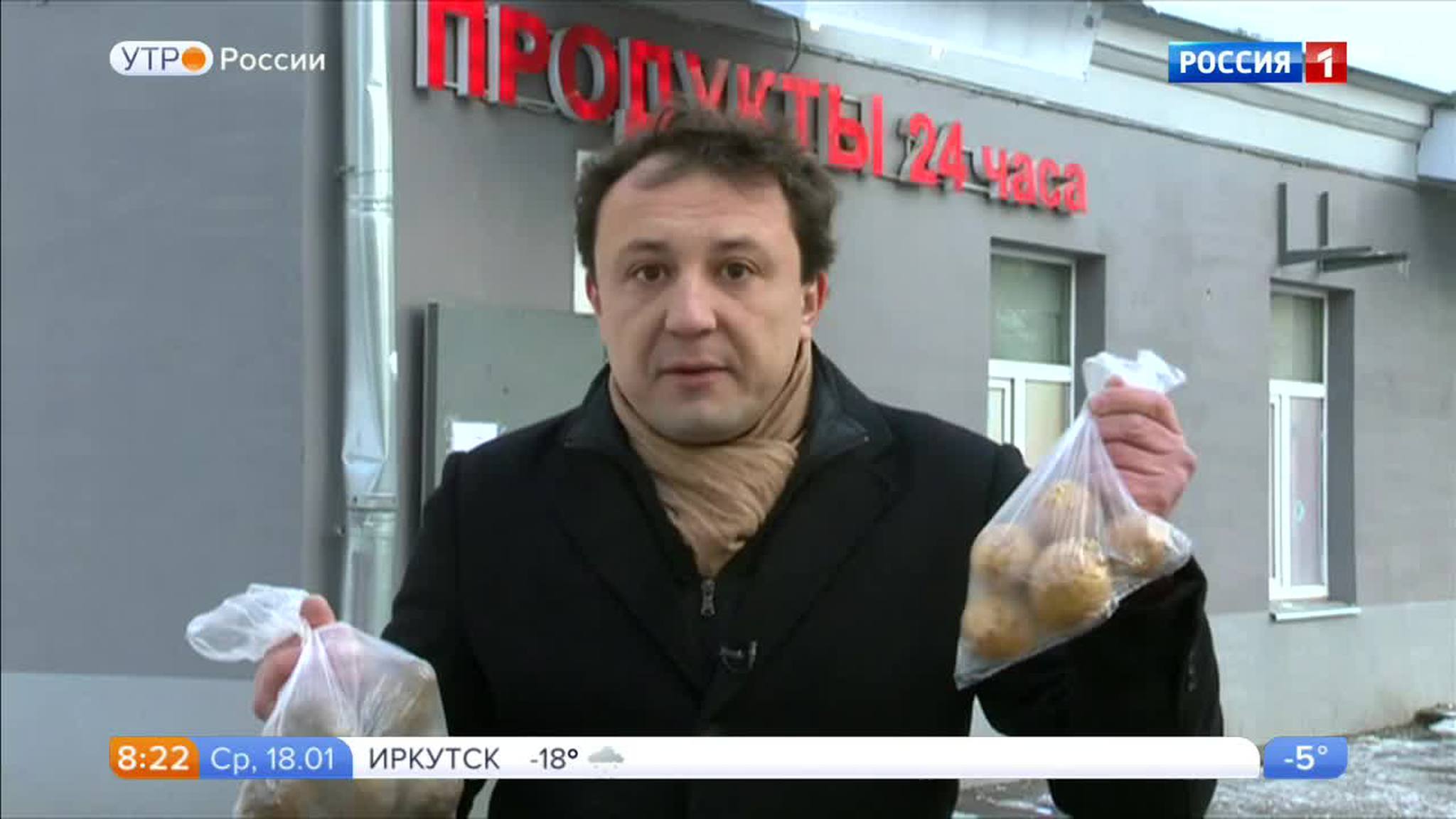 Эфир от 18.01.2017