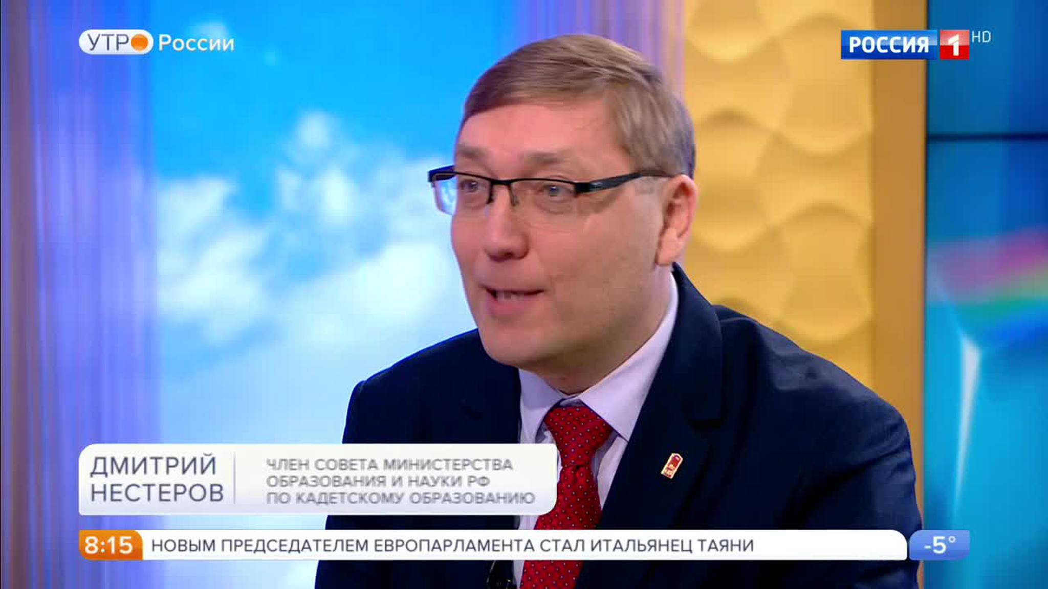 Эфир от 18.01.2017