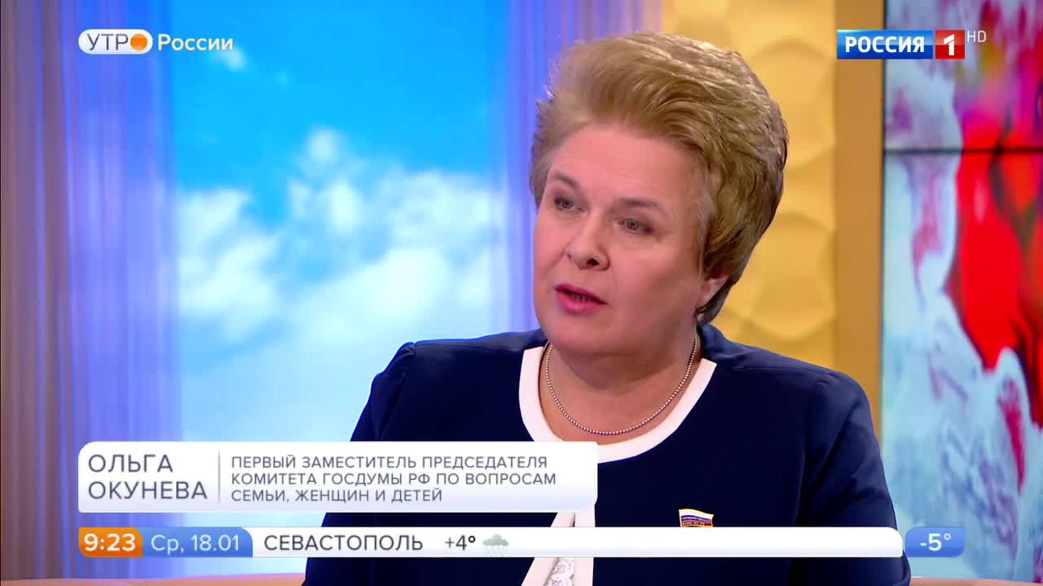 Эфир от 18.01.2017