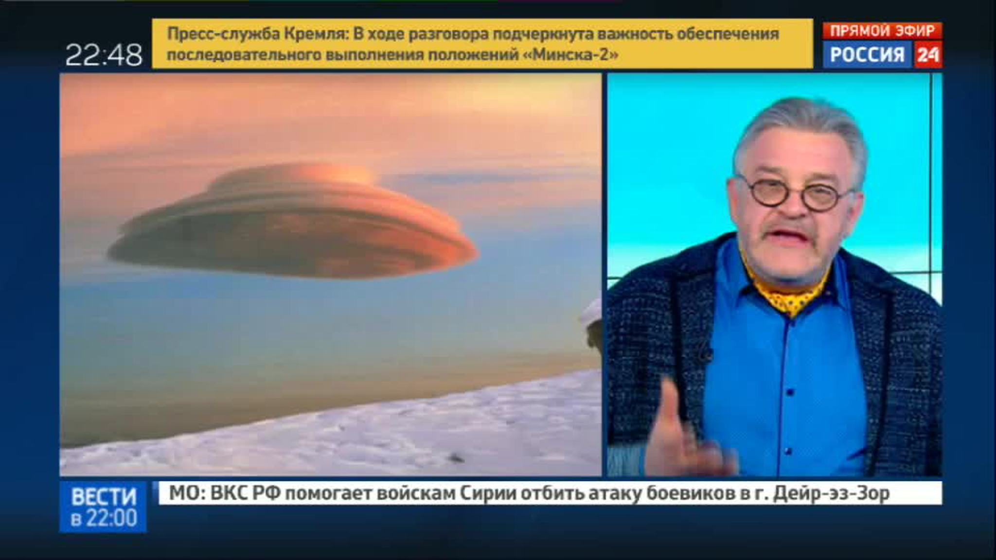 Эфир от 19.01.2017