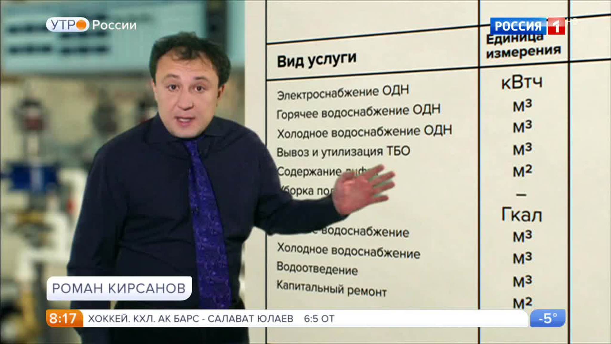 Эфир от 19.01.2017 (08:35)