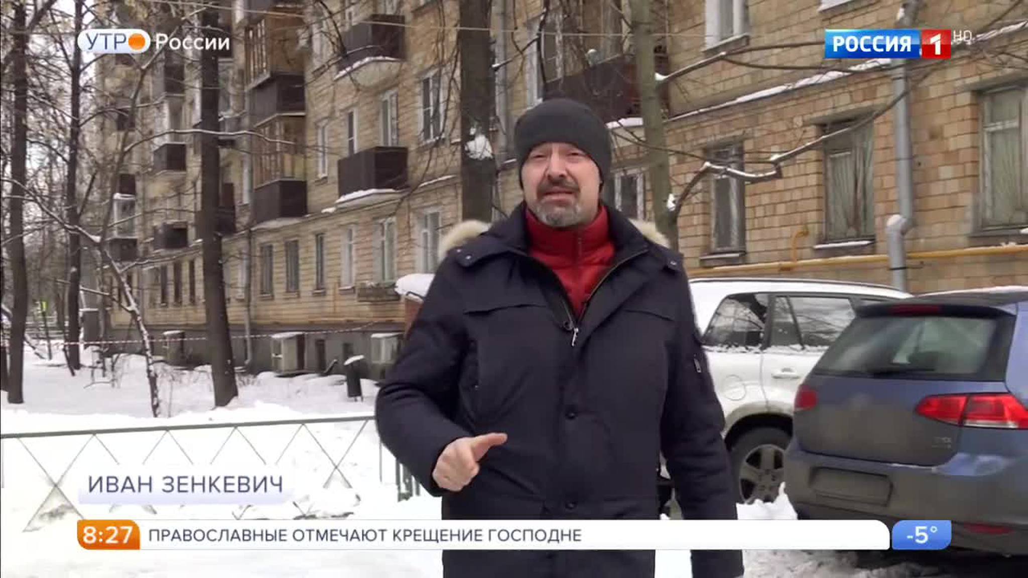Эфир от 19.01.2017 (08:35)