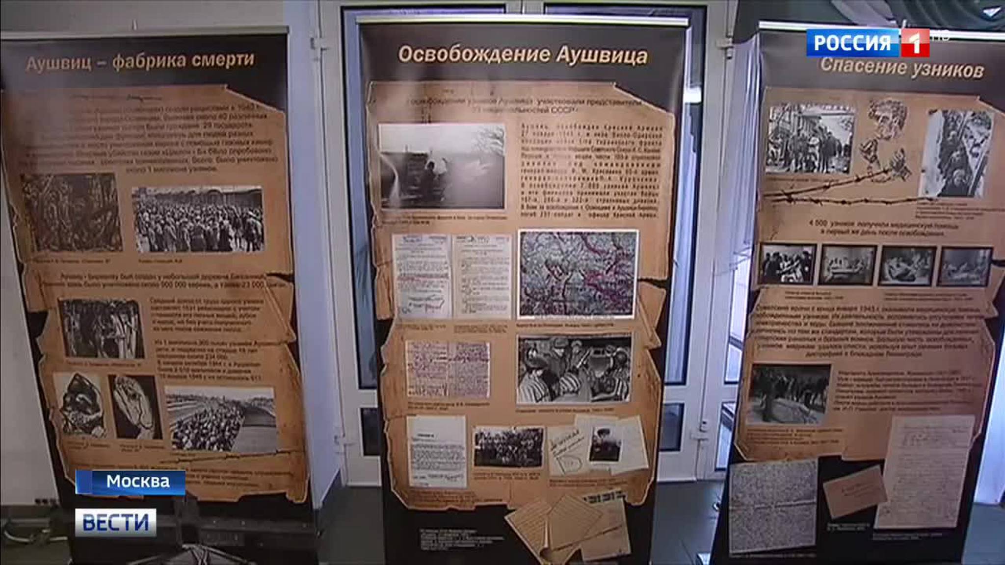 В Москве открылась выставка "Холокост: уничтожение, освобождение, спасение"