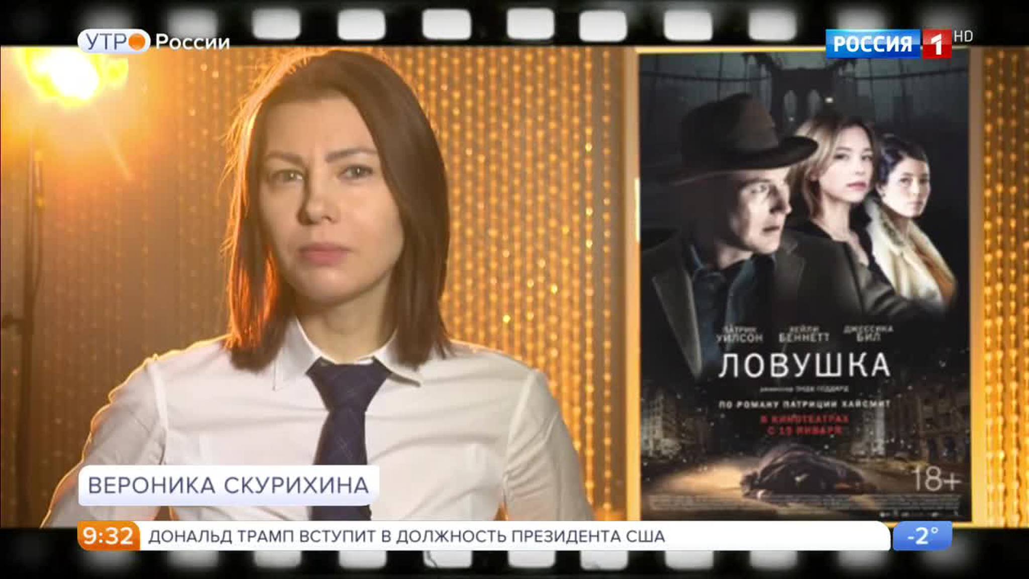 Эфир от 20.01.2017