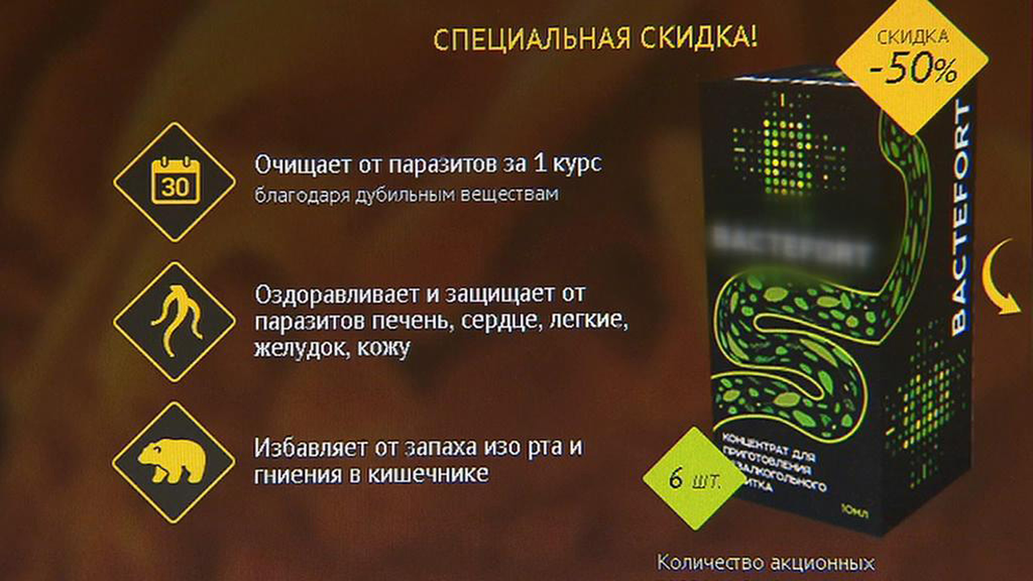 Аферисты продавали капли от глистов от имени Минздрава