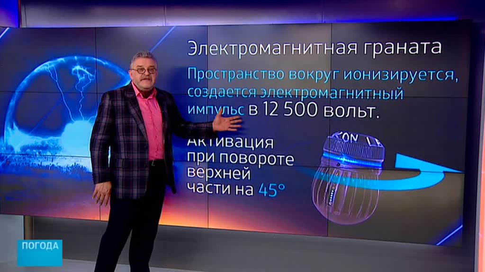 Ученые разрабатывают электромагнитную гранату