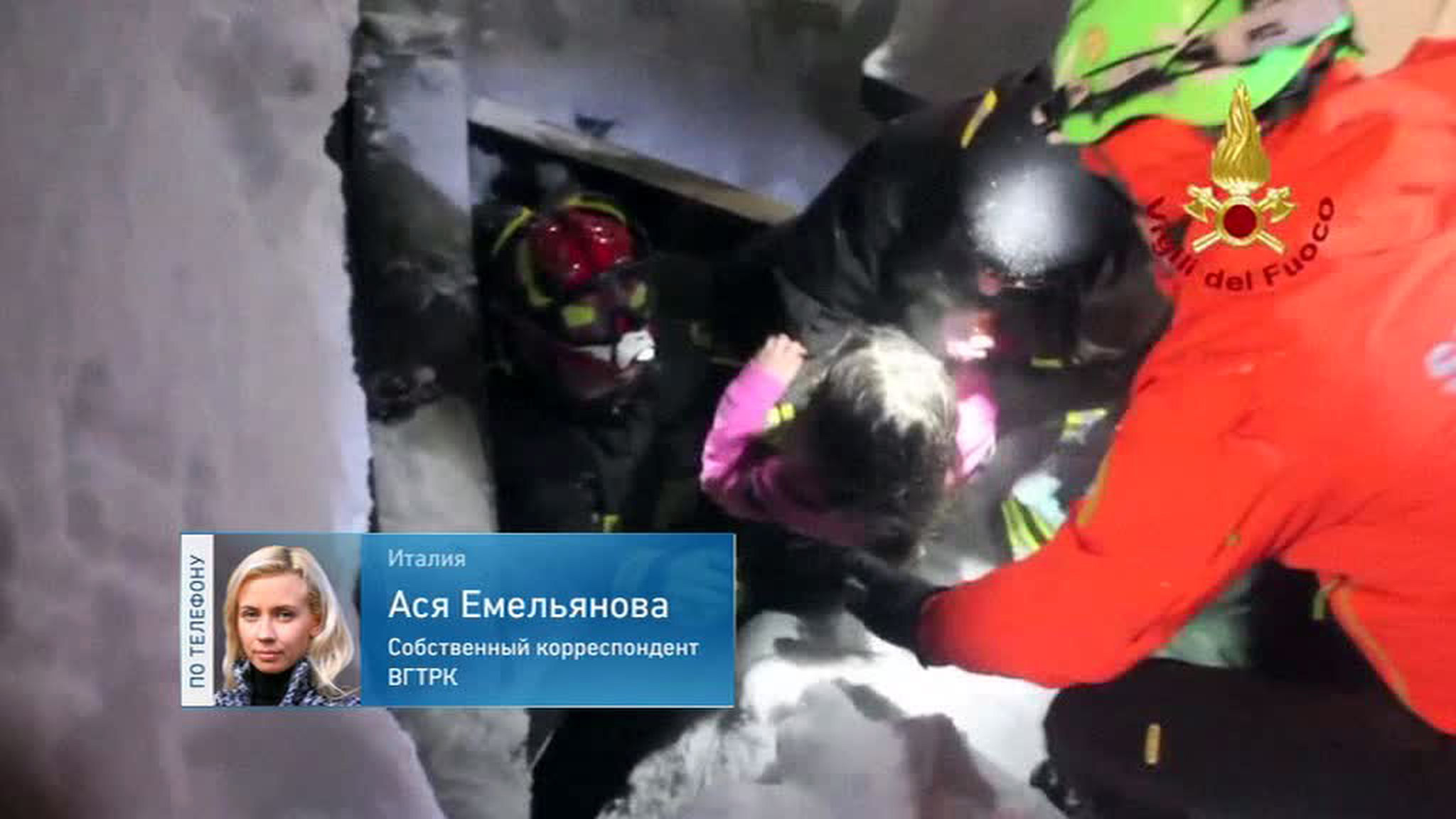 Отель под лавиной: 11 выживших, 5 погибших, 23 пропавших