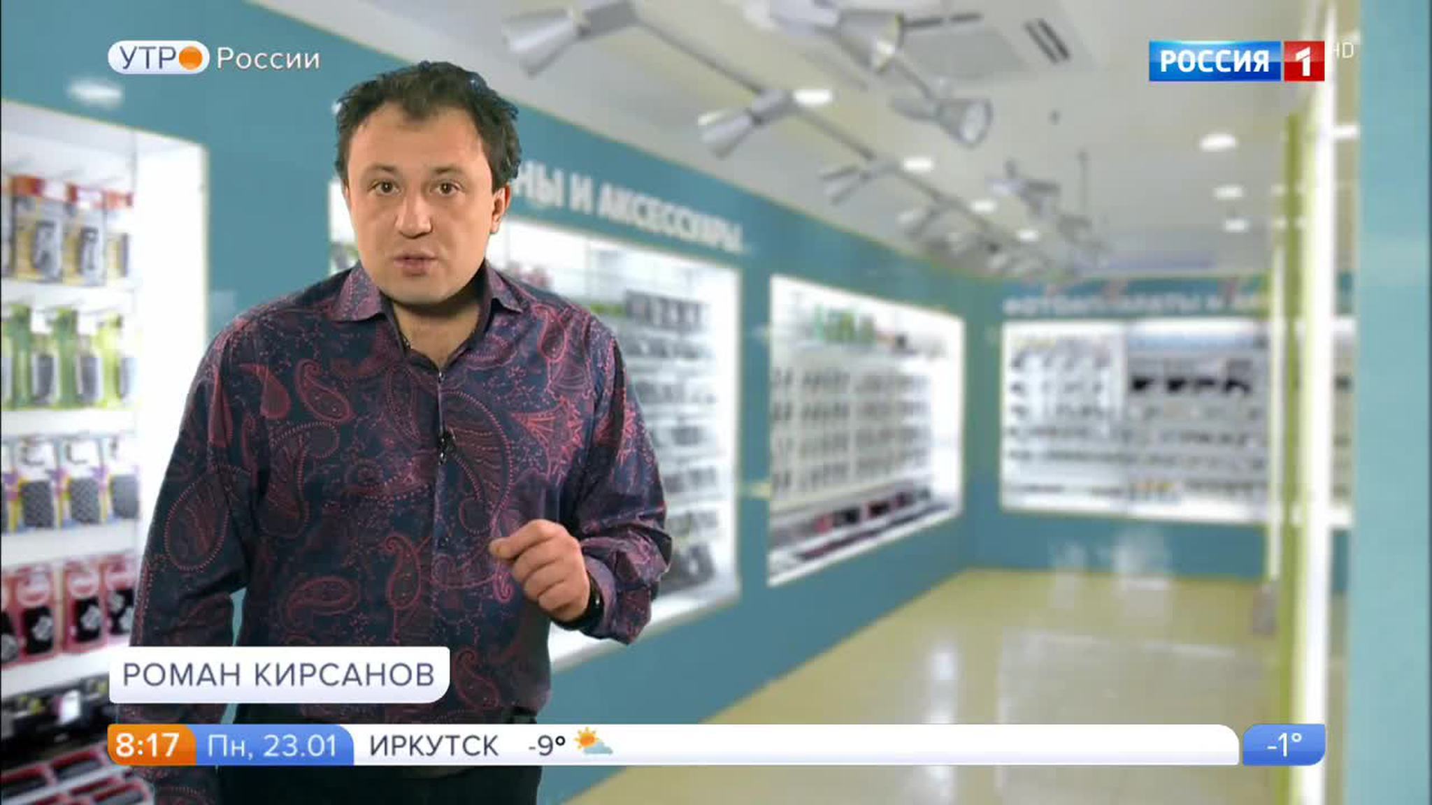 Эфир от 23.01.2017