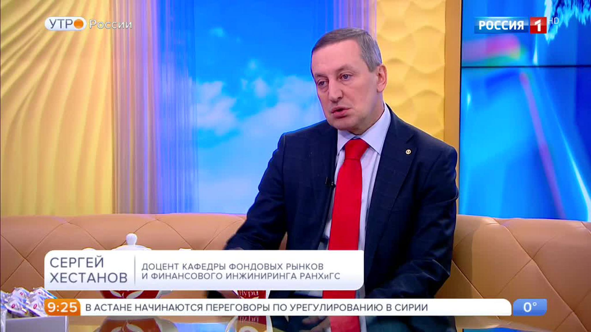 Эфир от 23.01.2017