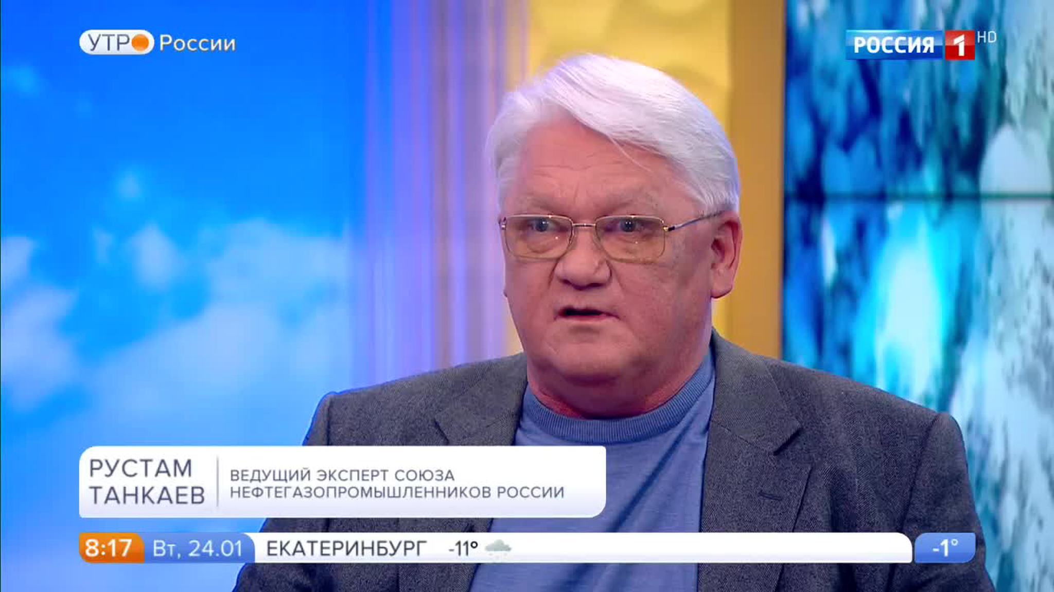 Эфир от 24.01.2017