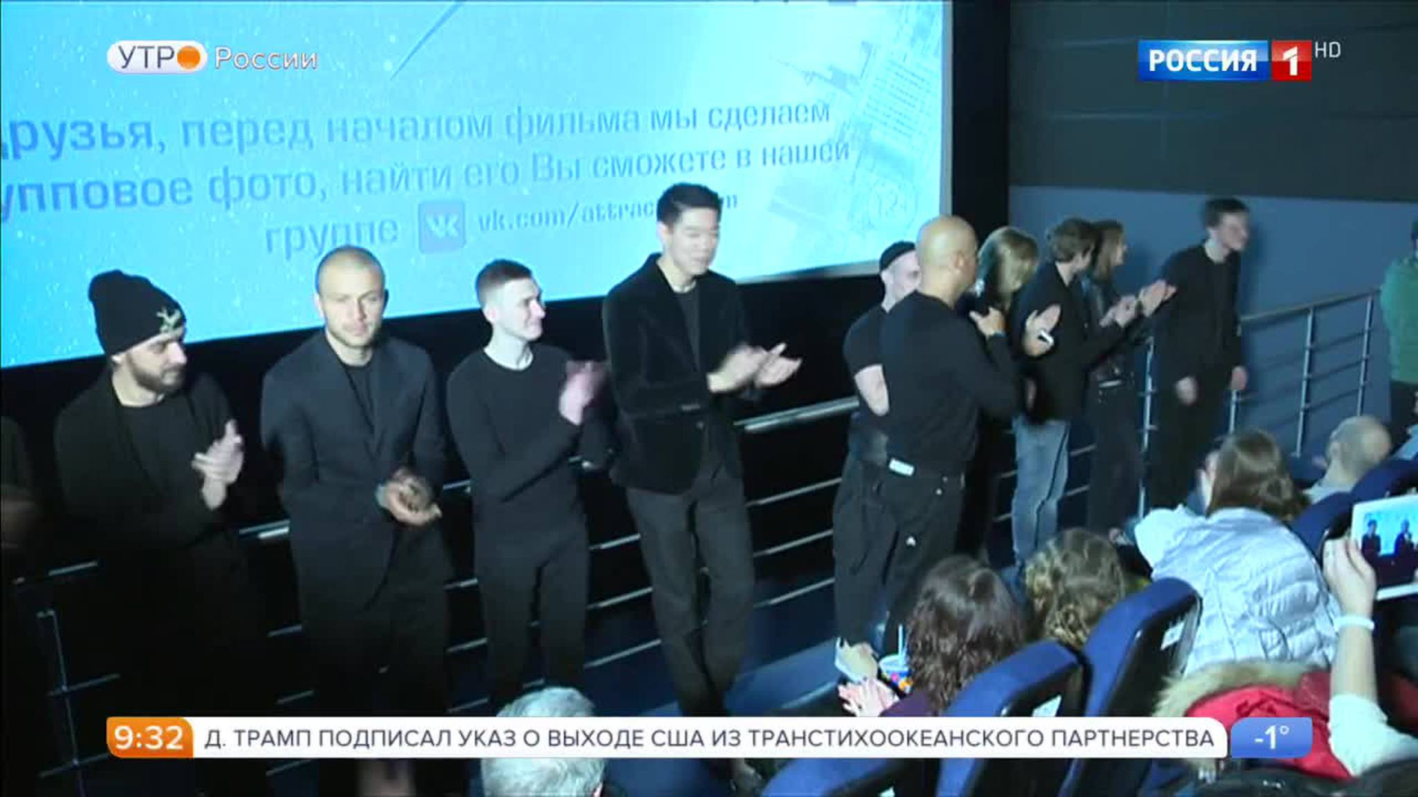 Эфир от 24.01.2017