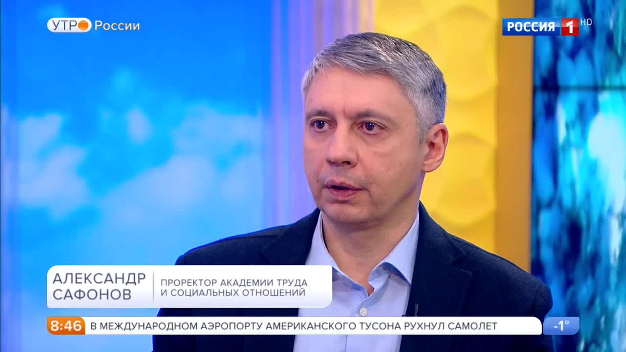 Эфир от 24.01.2017