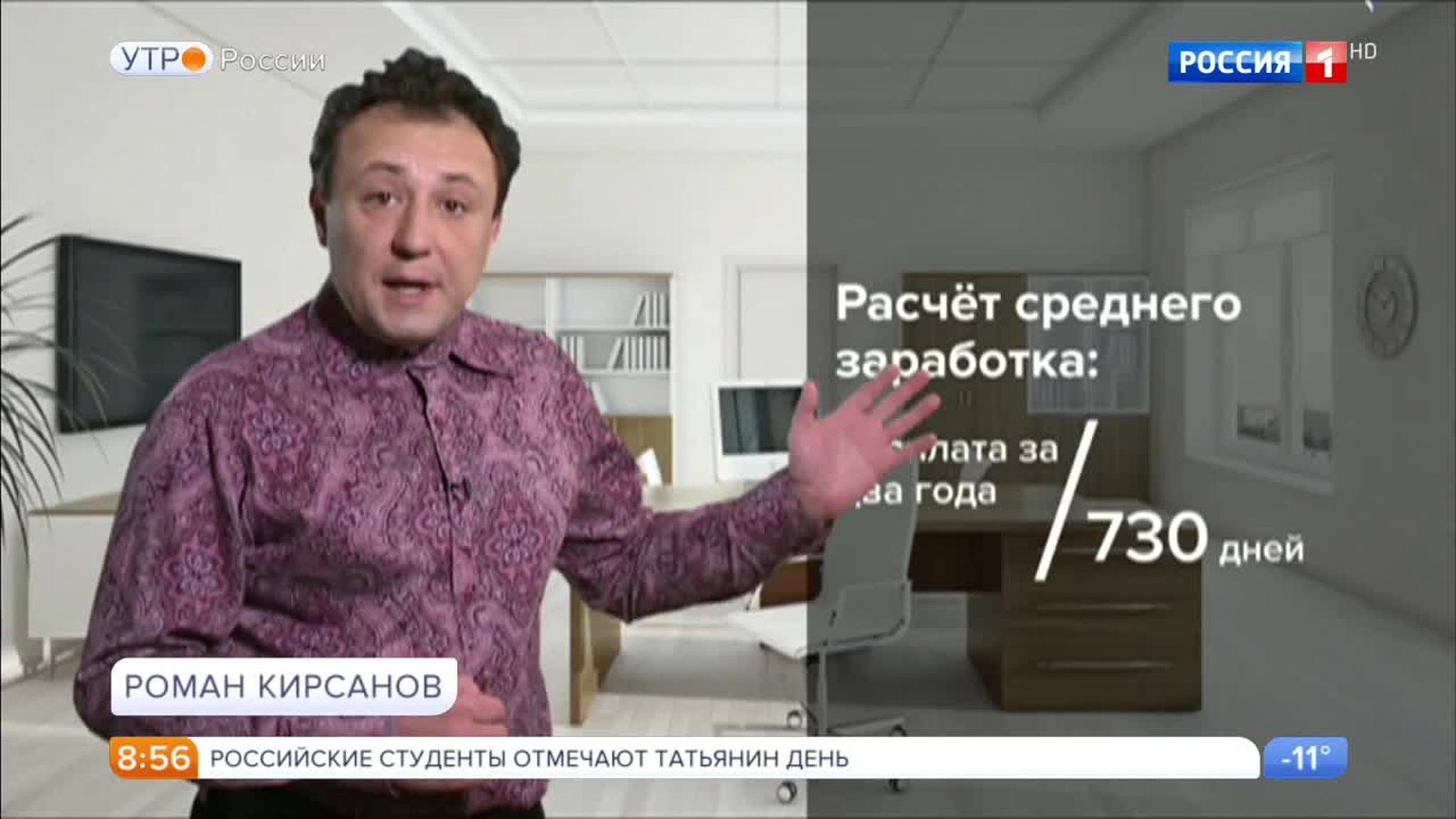 Эфир от 25.01.2017