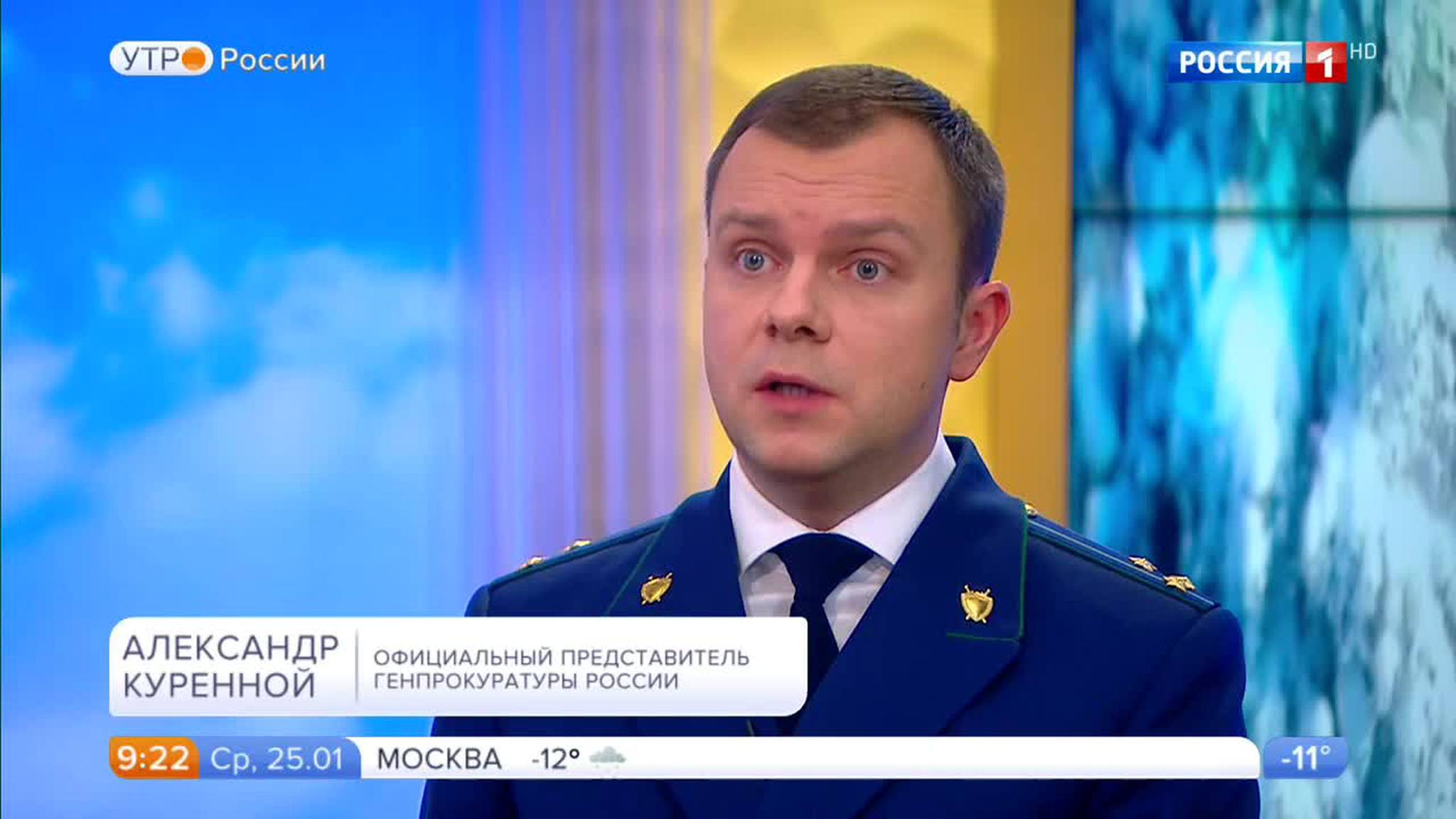 Эфир от 25.01.2017