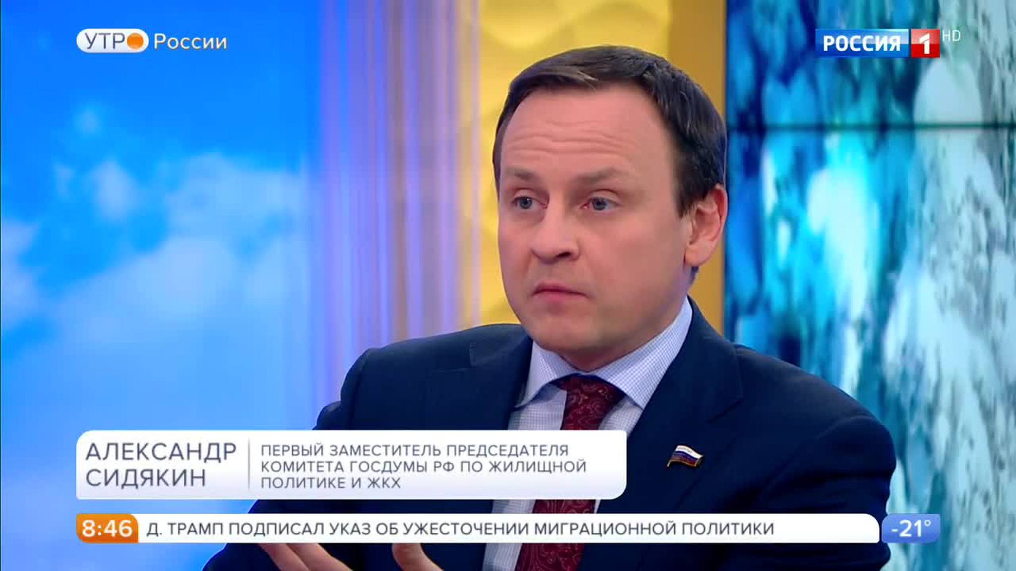 Эфир от 26.01.2017