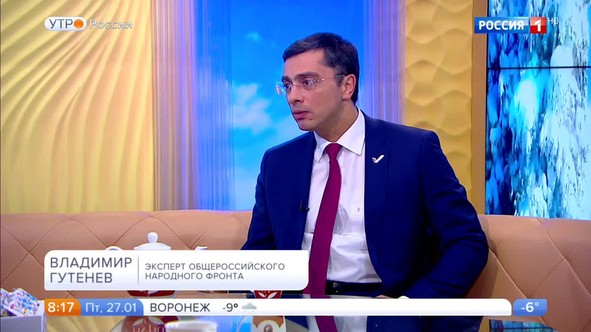 Эфир от 27.01.2017