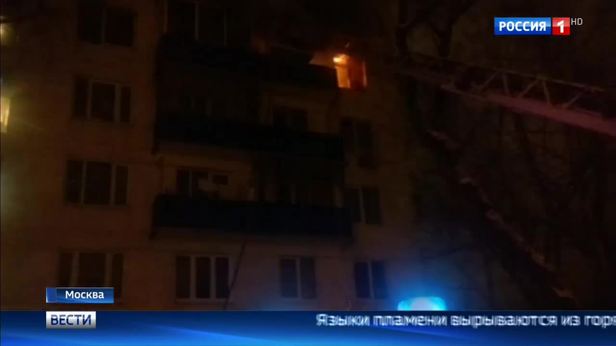 Причиной страшного пожара в Москве могла стать сигарета