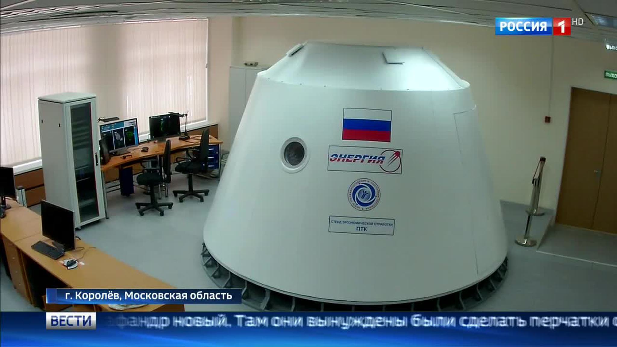 В Королеве показали корабль для полетов на Луну