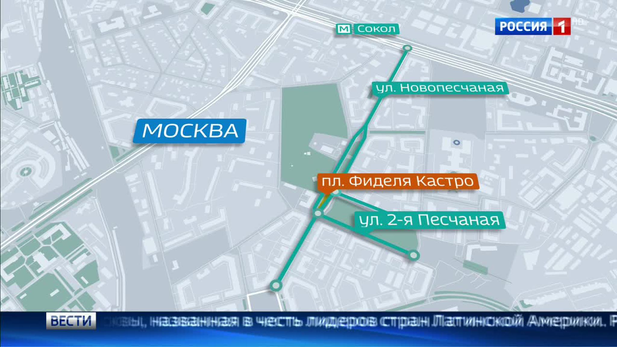В Москве появится площадь Фиделя Кастро