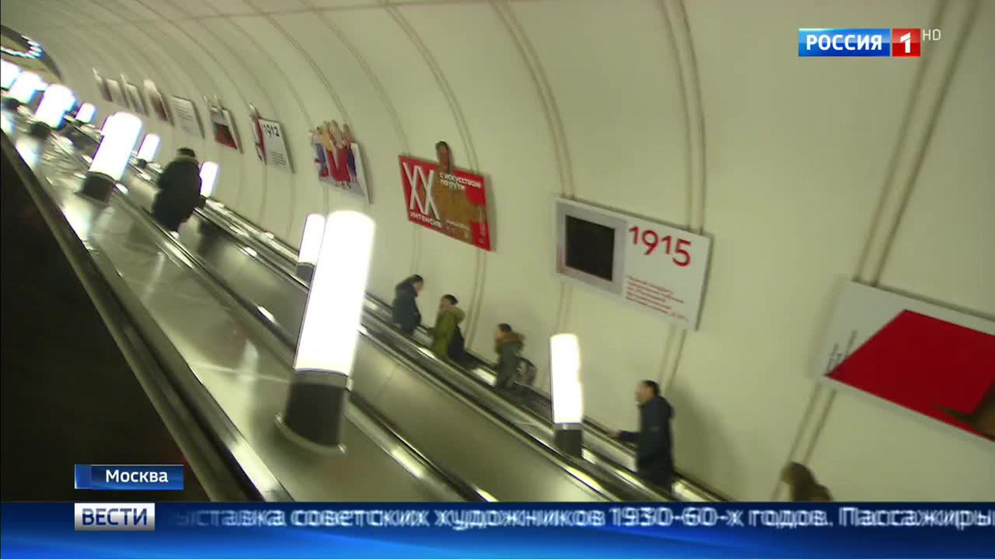 Полотна из Третьяковки покажут в метро