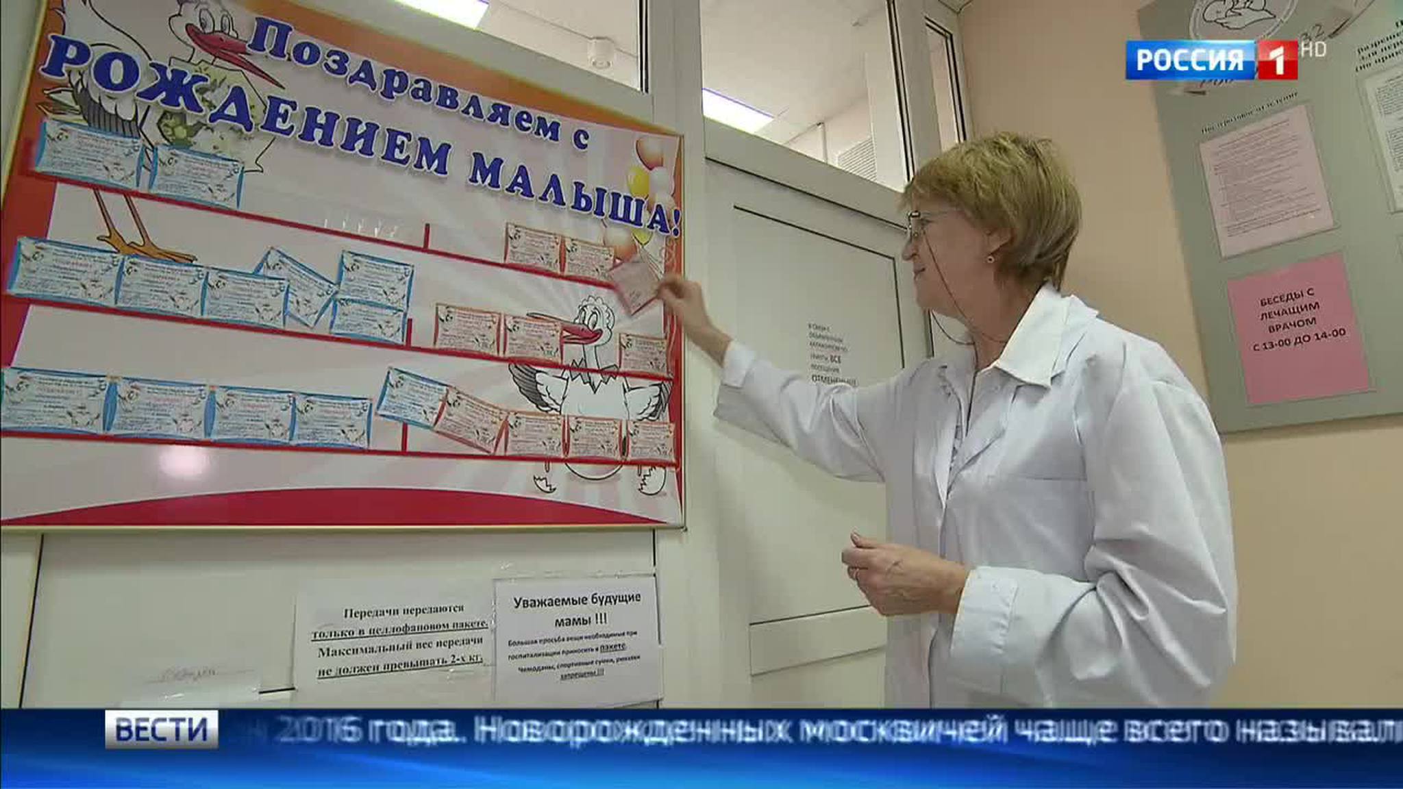 Названы самые популярные и самые редкие имена новорожденных в Москве