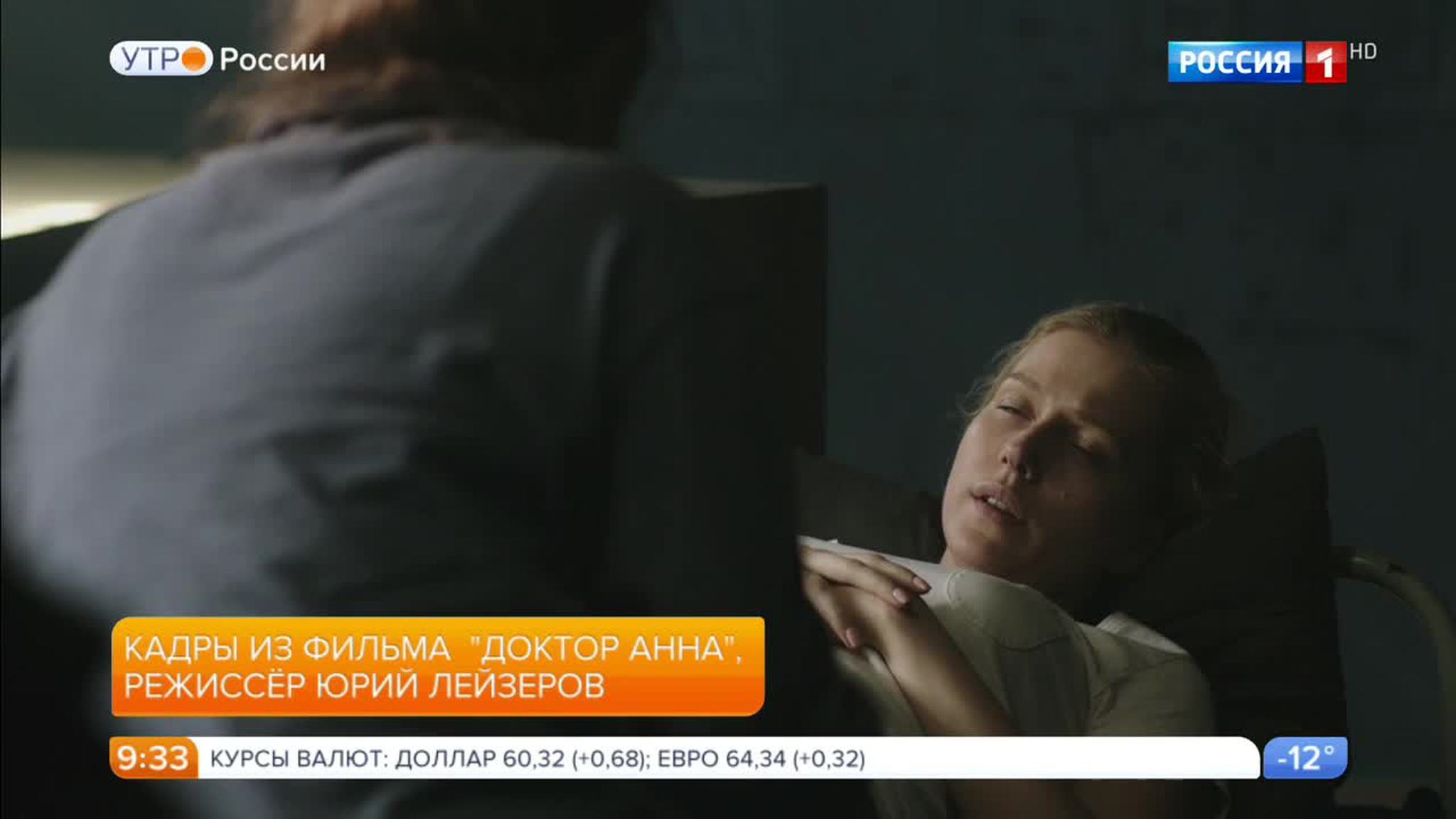 Эфир от 30.01.2017