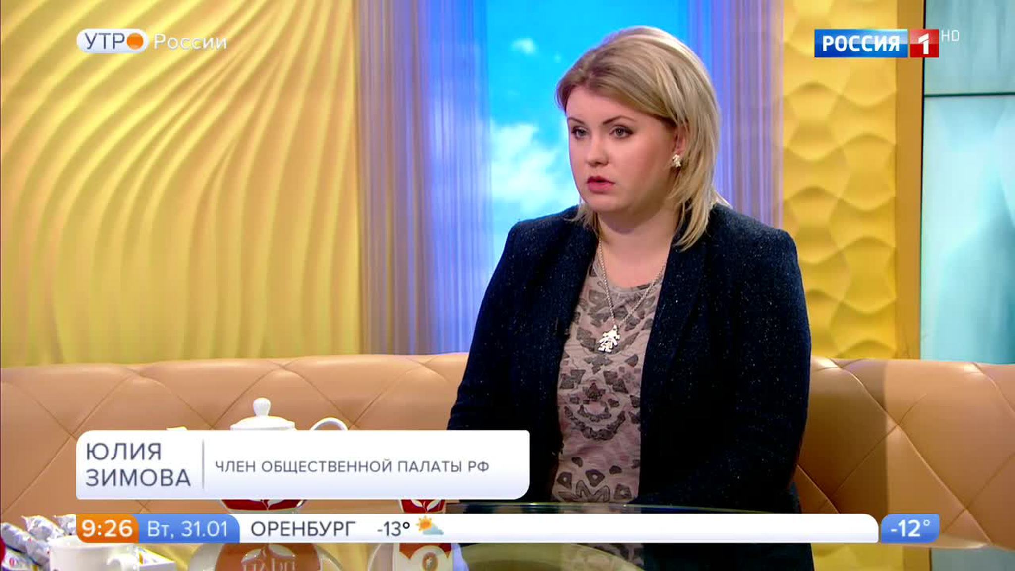 Эфир от 31.01.2017