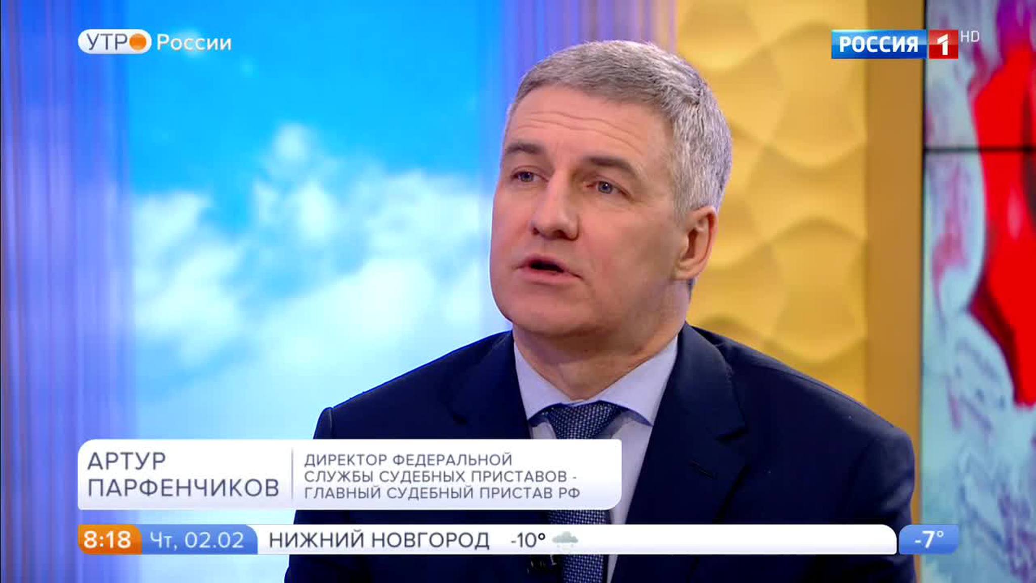 Эфир от 02.02.2017