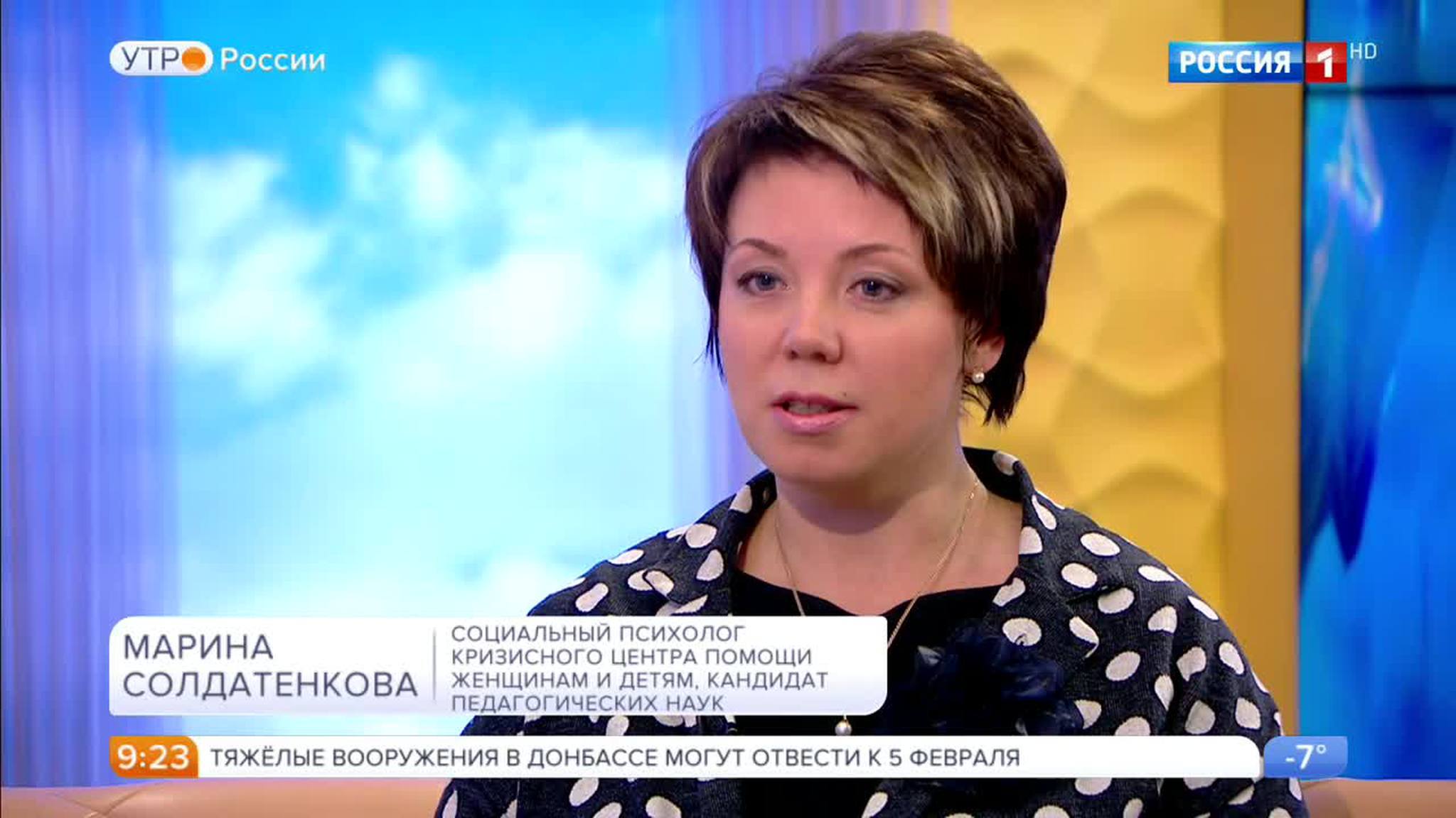 Эфир от 02.02.2017