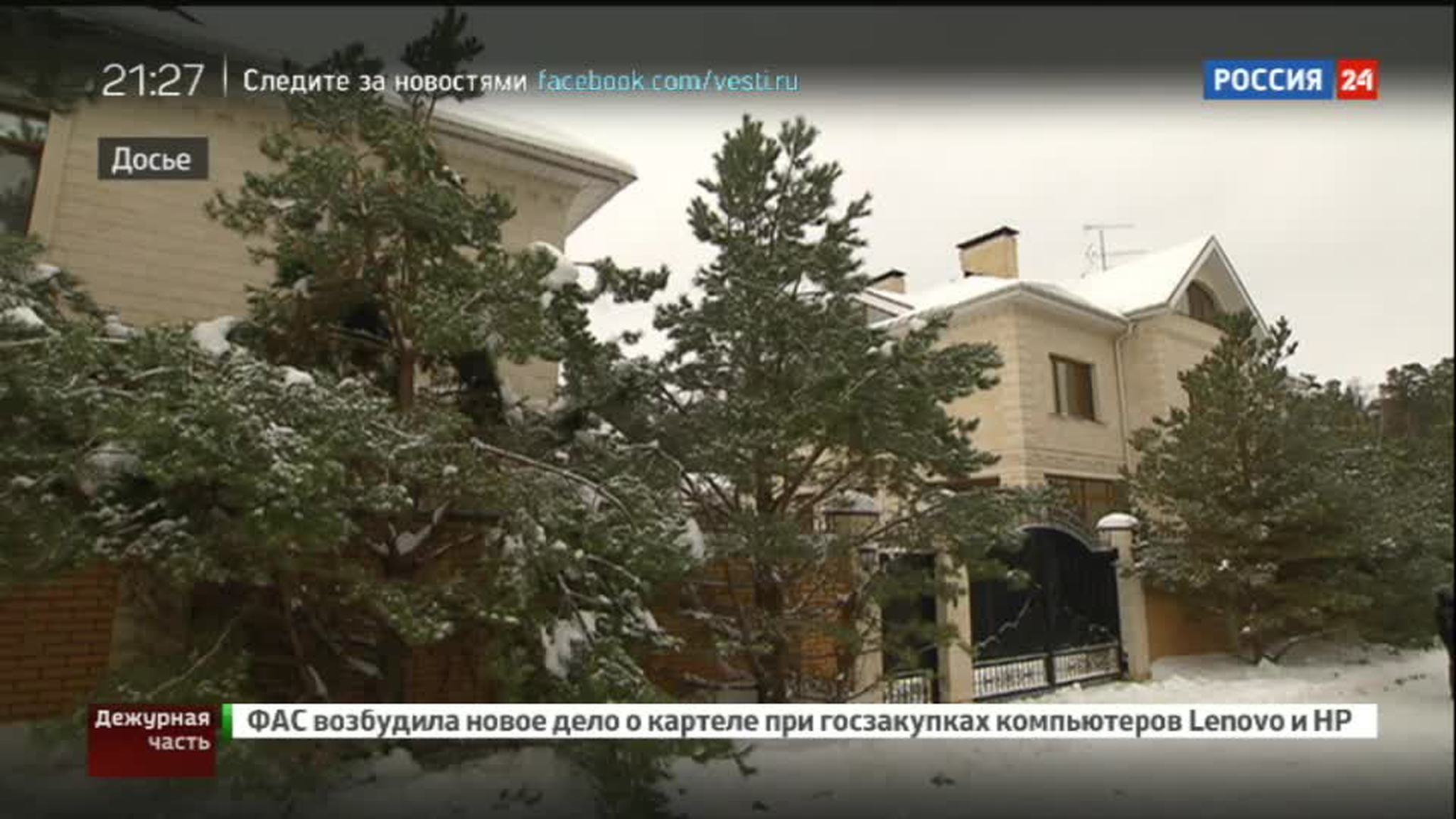 Родным Александра Хорошавина негде жить