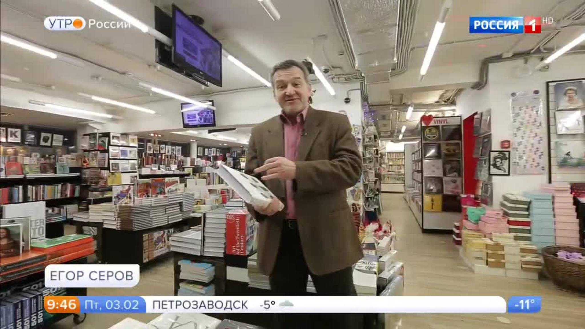 Эфир от 03.02.2017