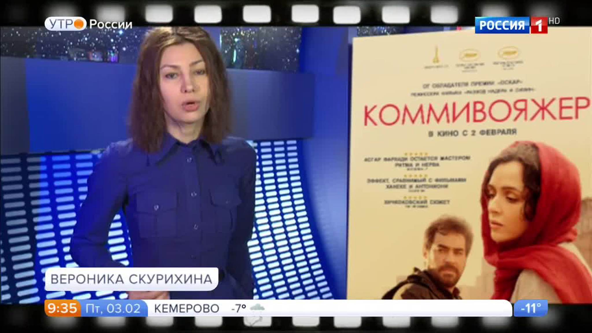Эфир от 03.02.2017