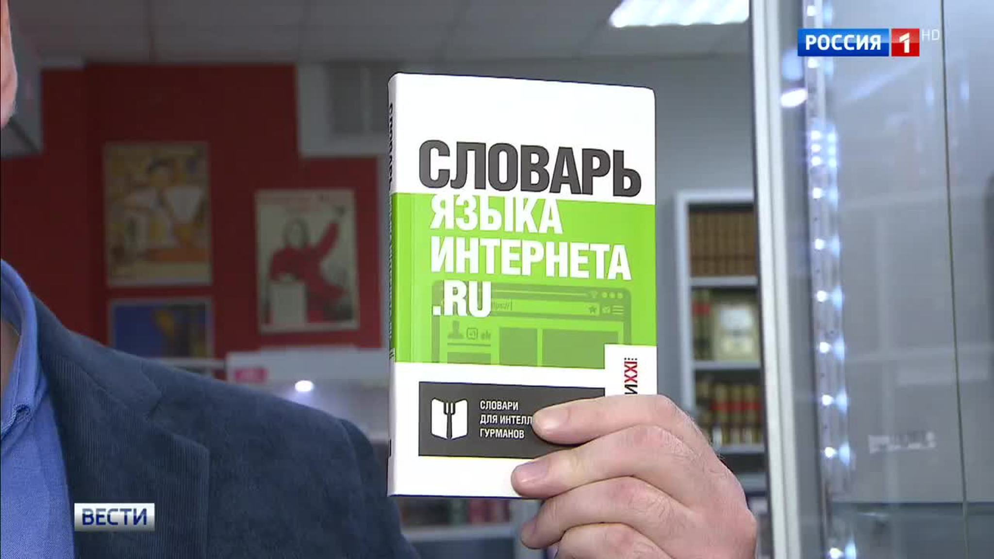 Без "ми-ми-ми" и "ржаки" не обойдется: издан словарь интернет-сленга