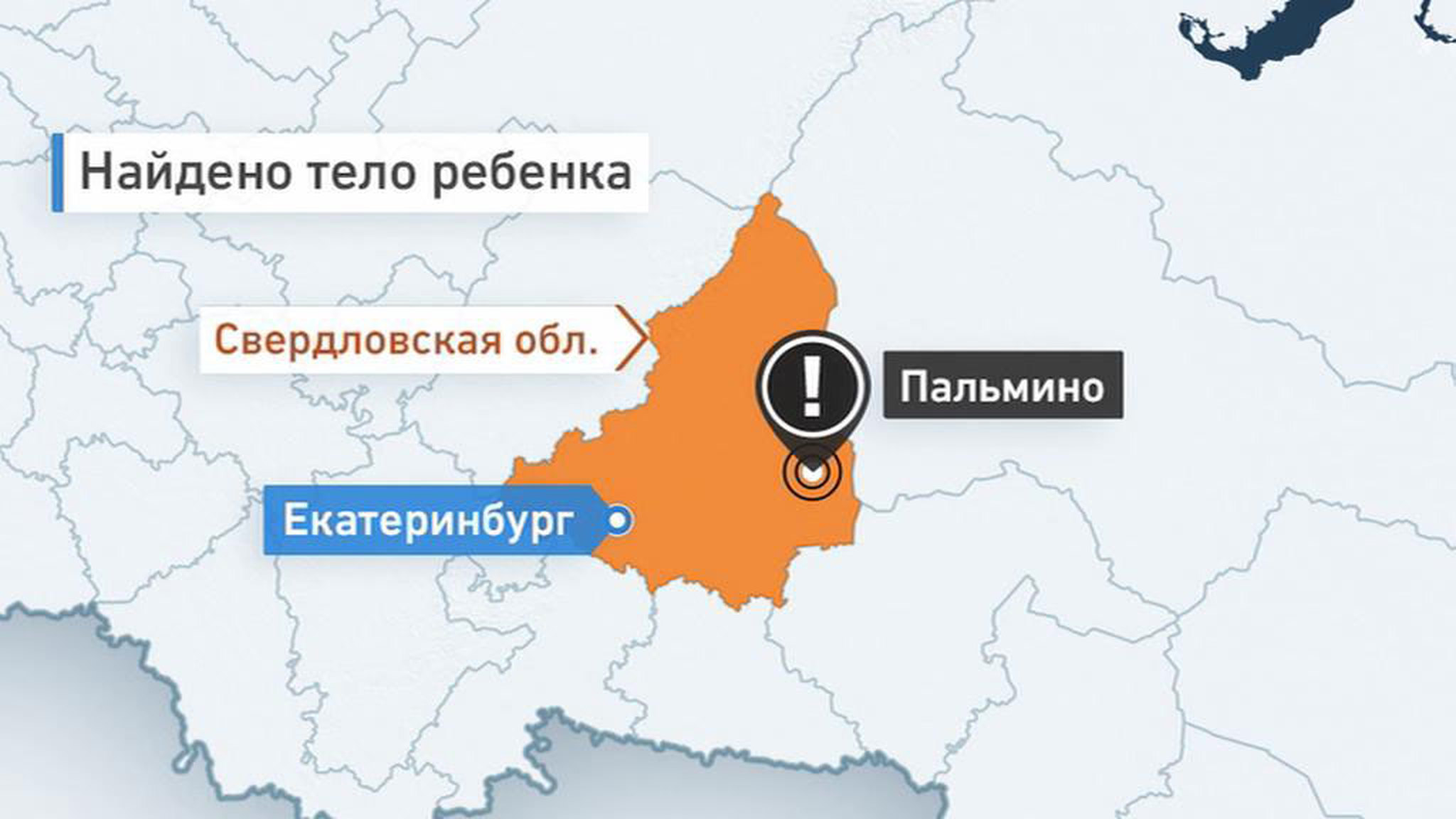 Труп девочки, искусанной и исцарапанной животными, нашли на Урале