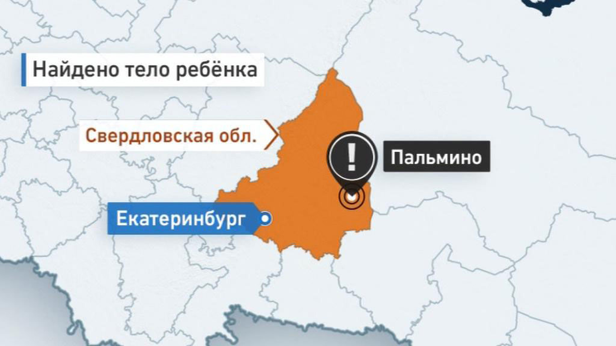 Установлены хозяева собак, загрызших девочку на Урале