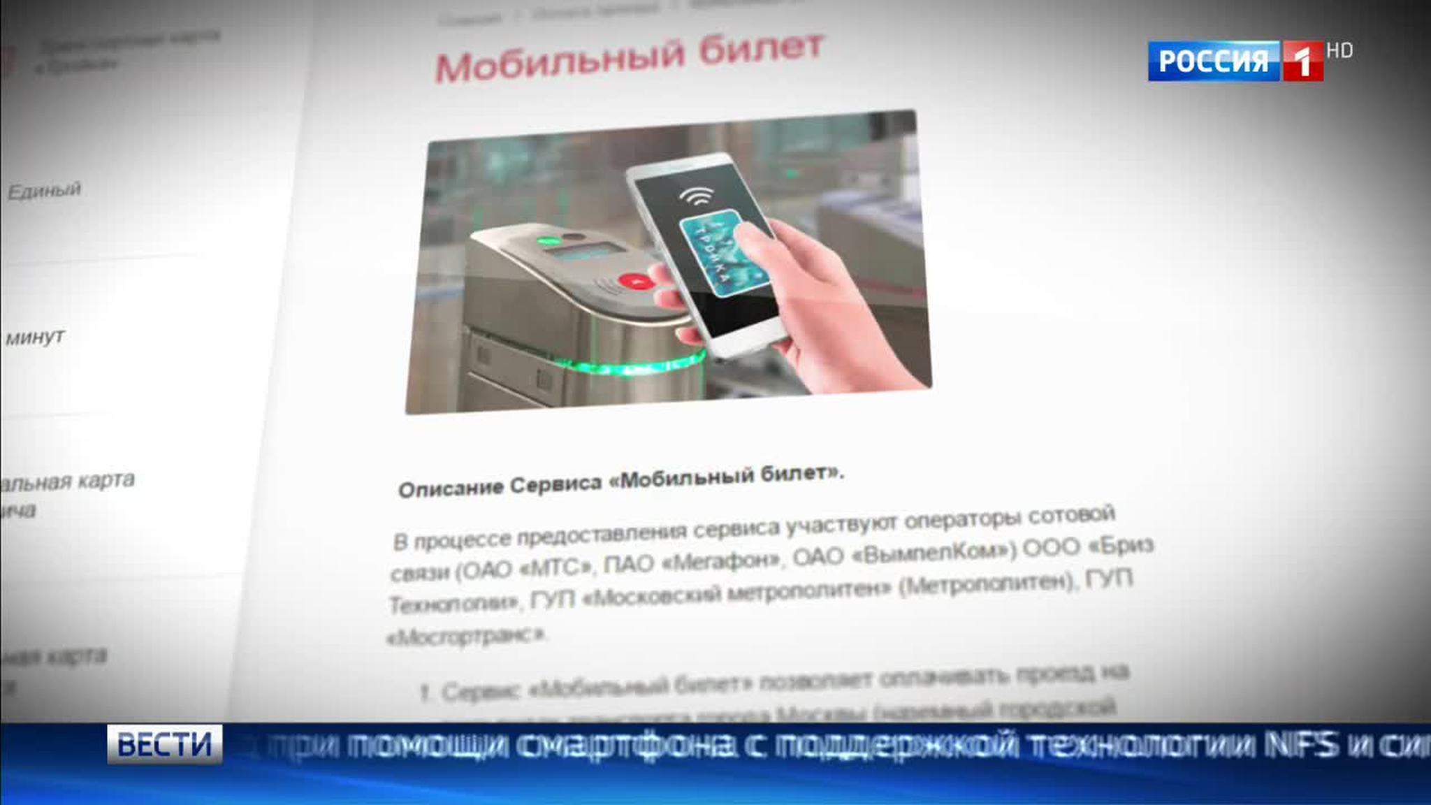 В московских маршрутках можно будет оплатить проезд с помощью телефона