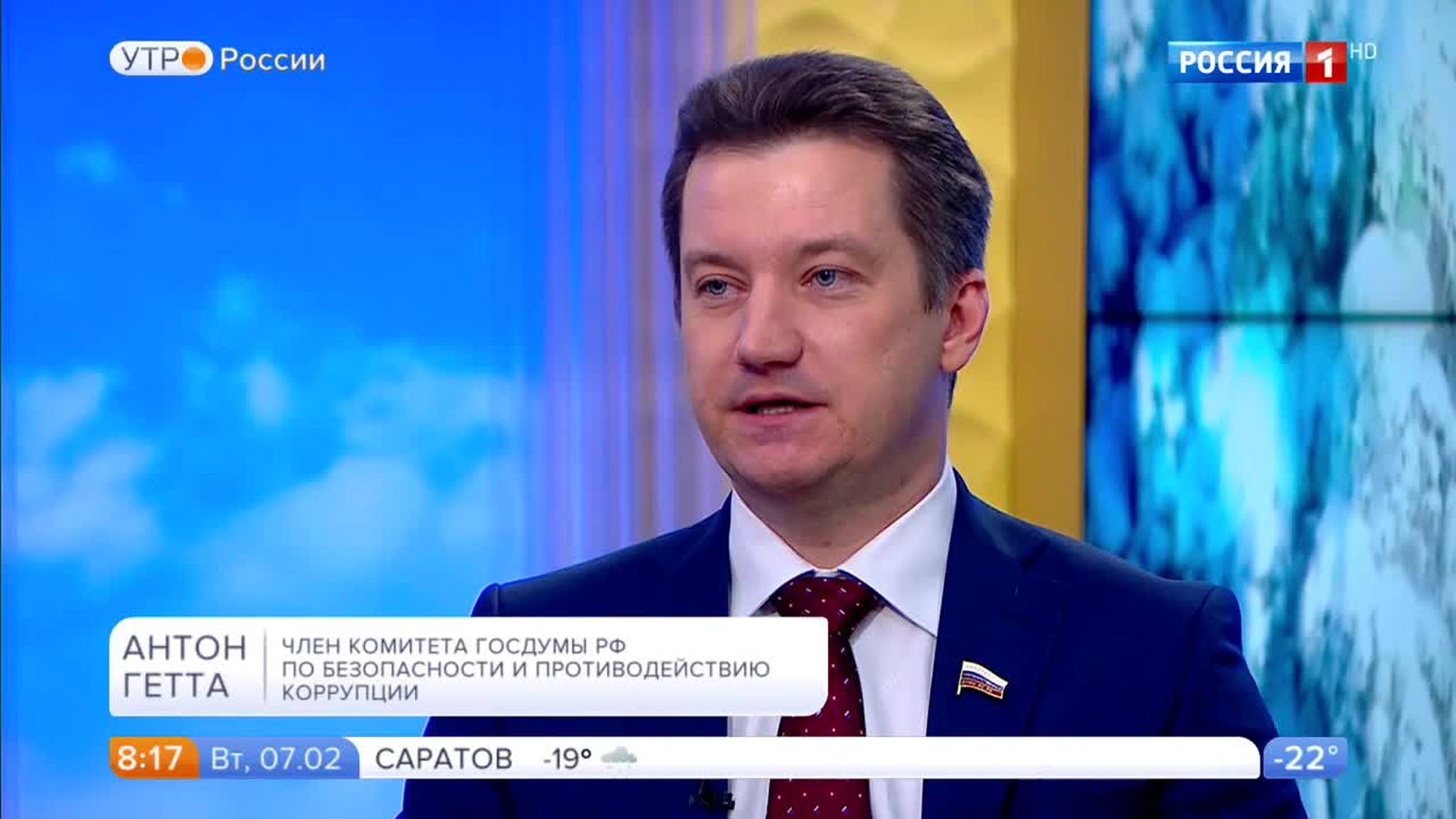 Эфир от 07.02.2017