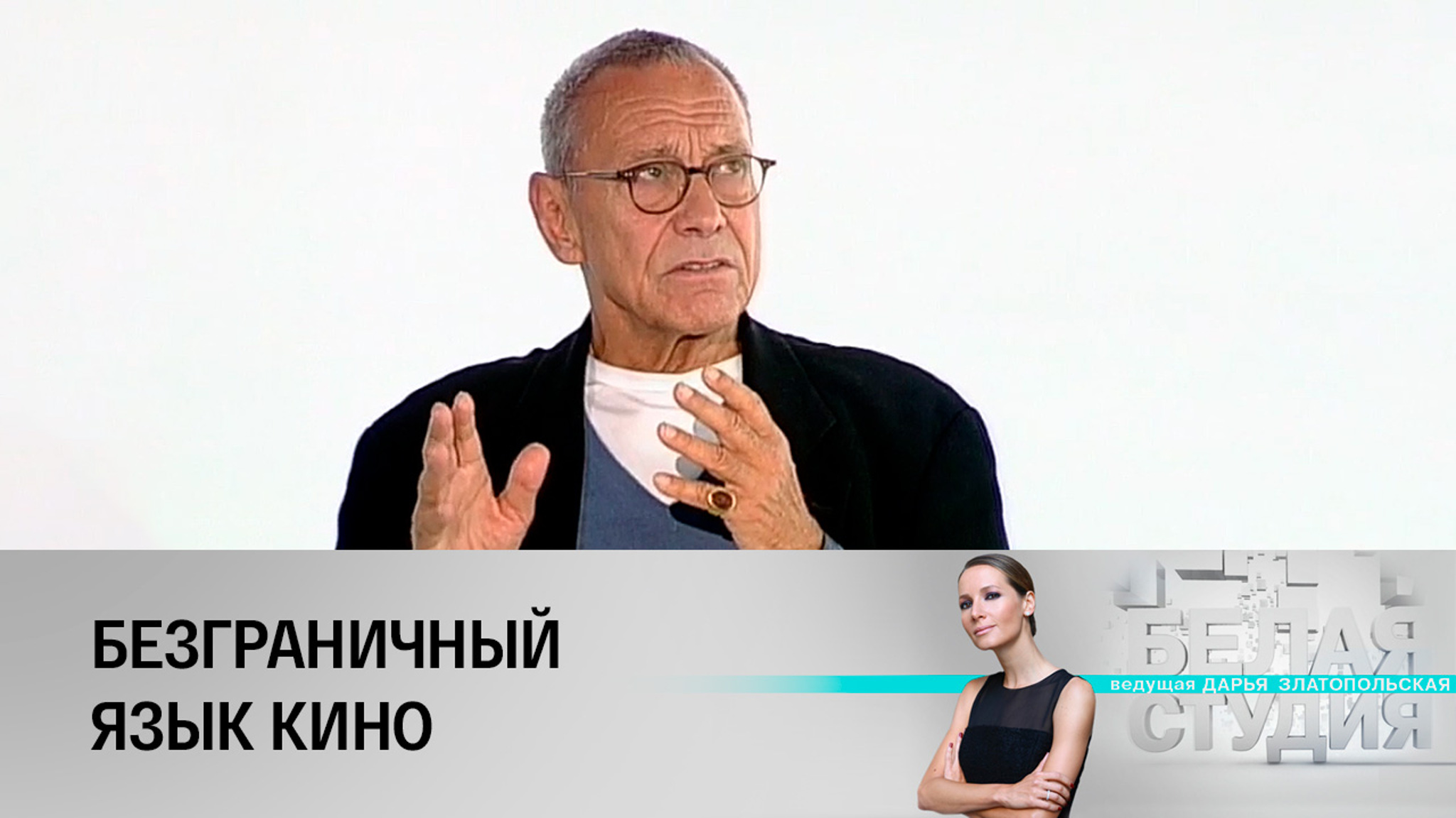 Андрей Кончаловский