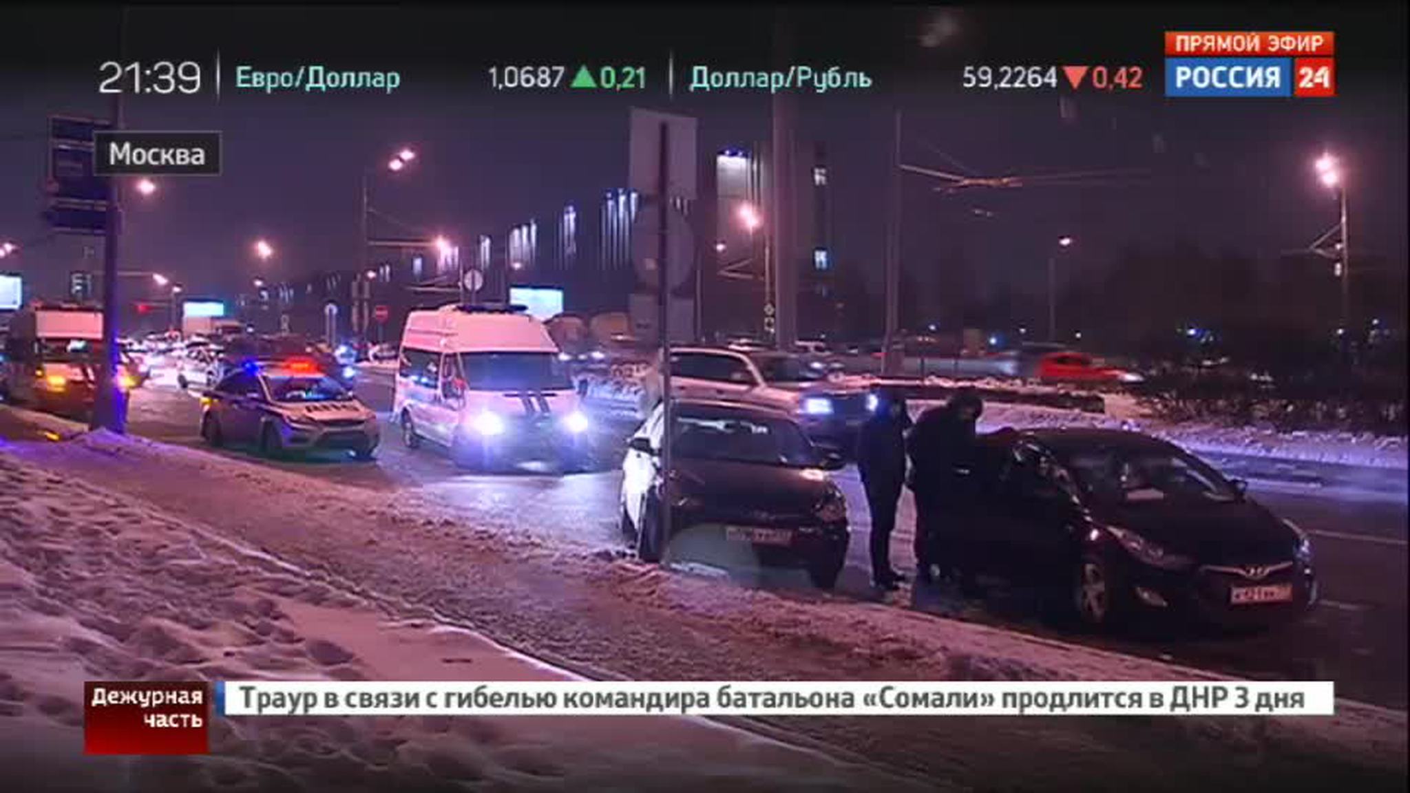 Убийство таксиста в Москве: объявлен план "Перехват"