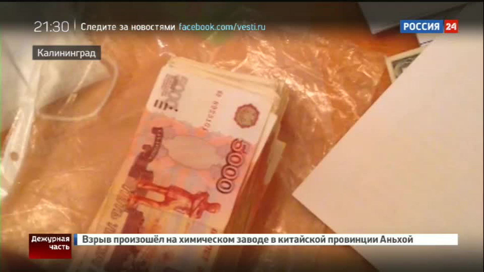 В Калининграде судебные приставы задержаны за получение взяток