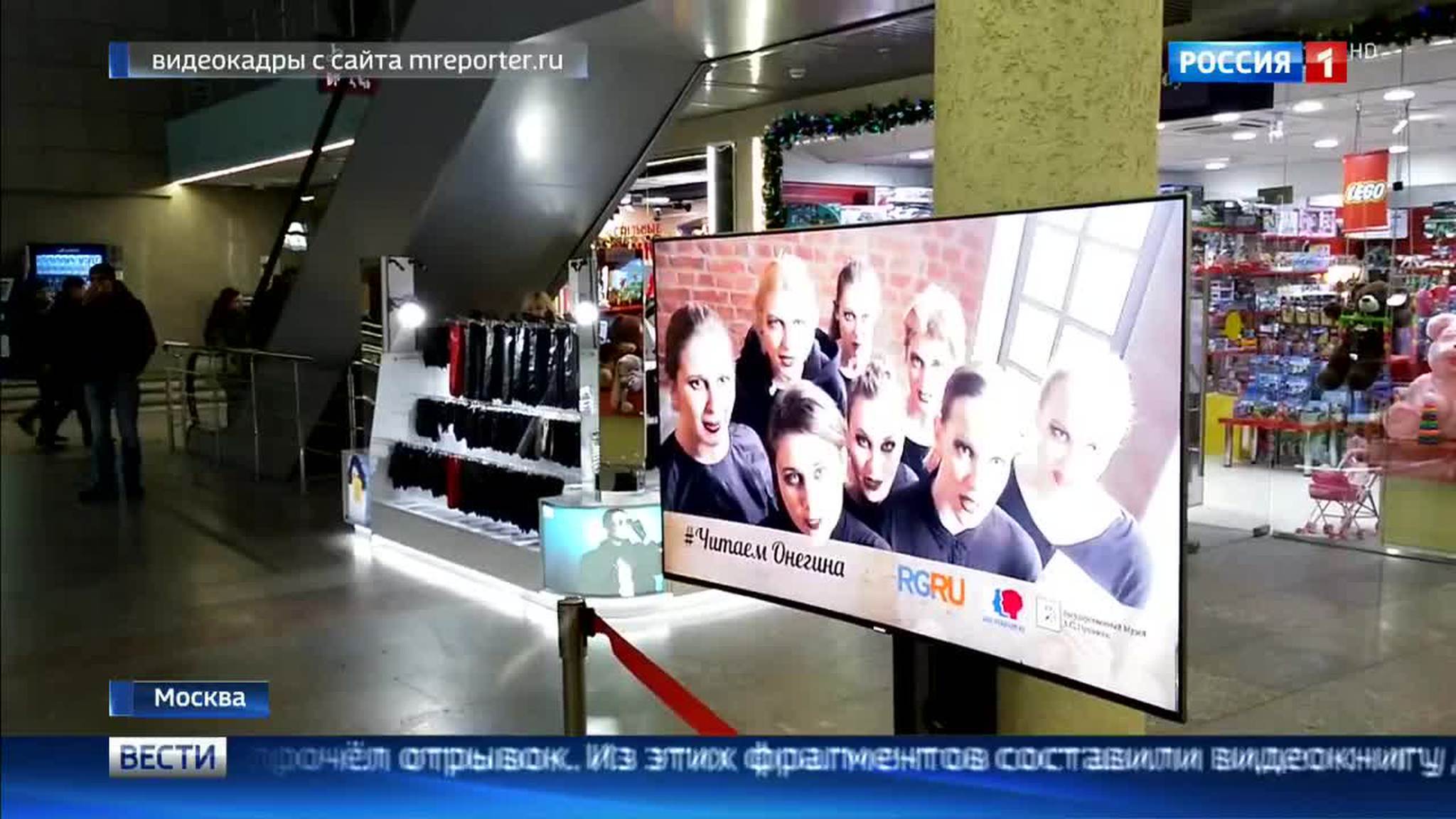 На столичных вокзалах читают "Евгения Онегина"