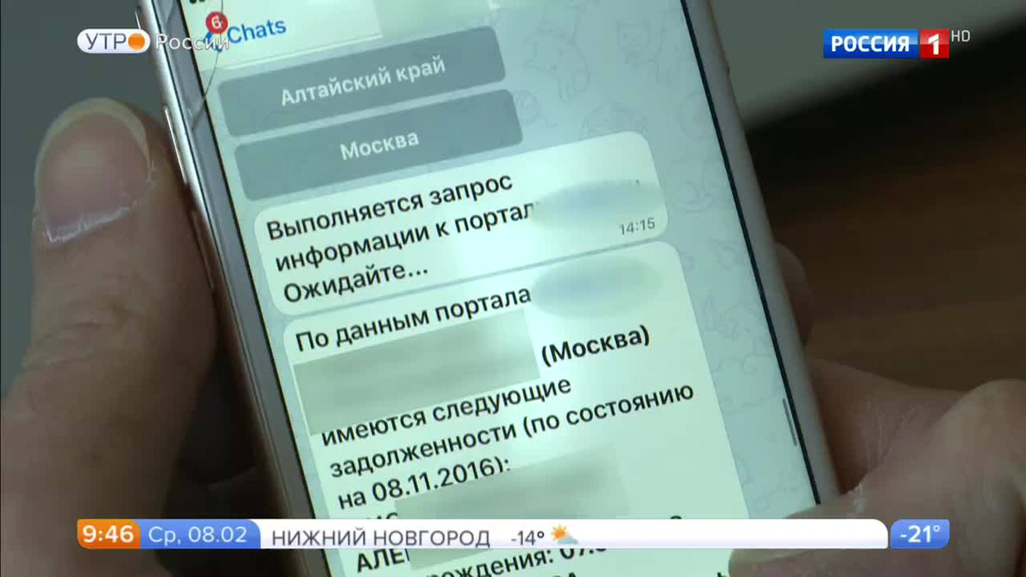 Эфир от 08.02.2017